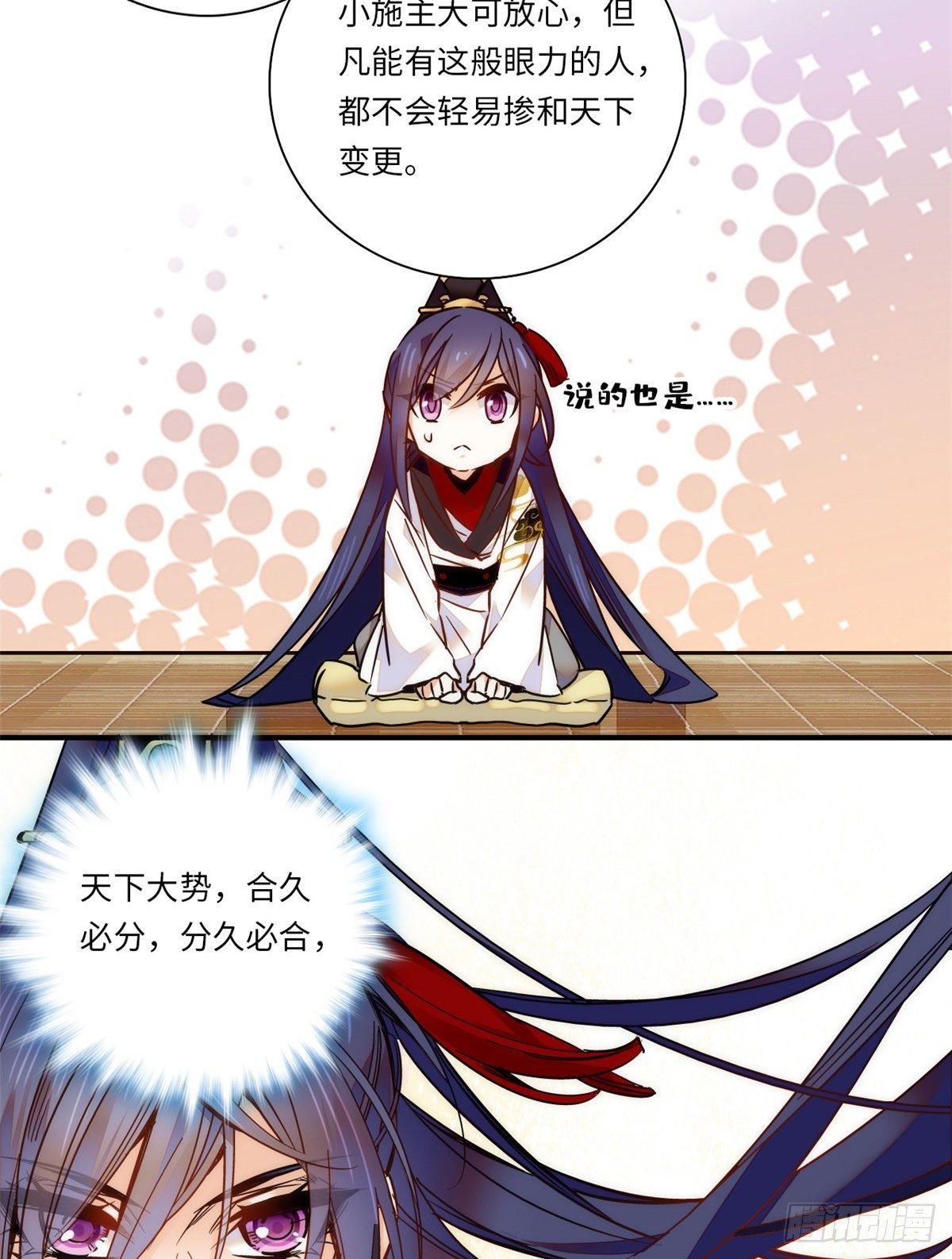 第44话 帝王级别的欧气！