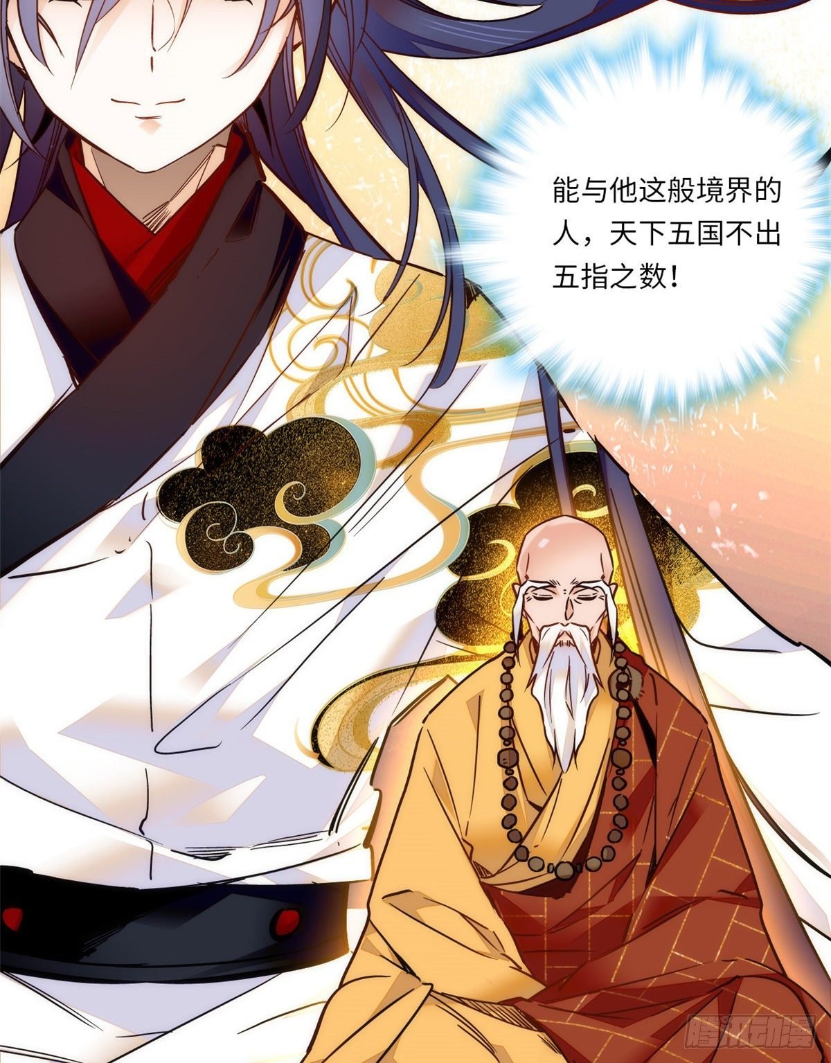 第44话 帝王级别的欧气！