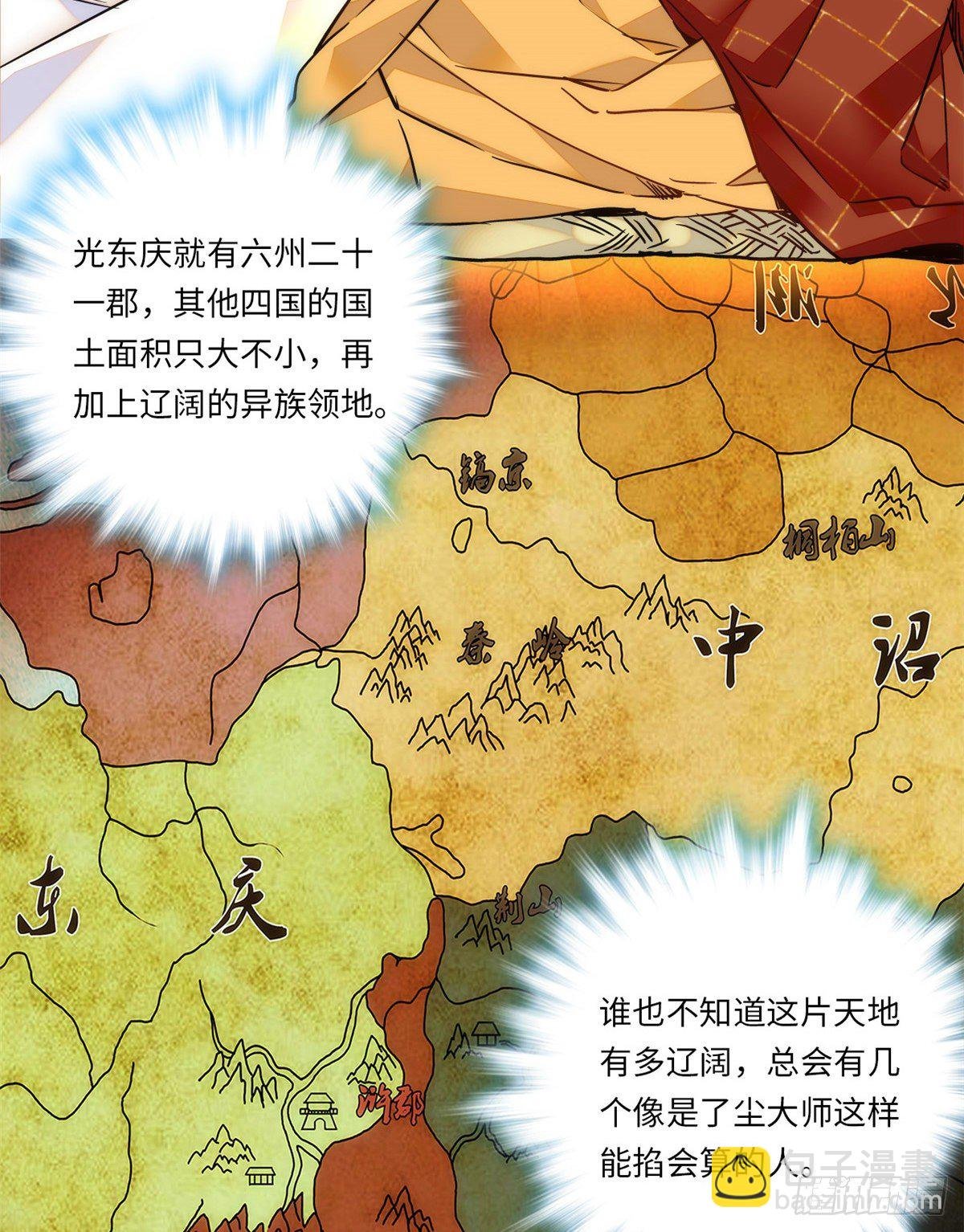 第44话 帝王级别的欧气！
