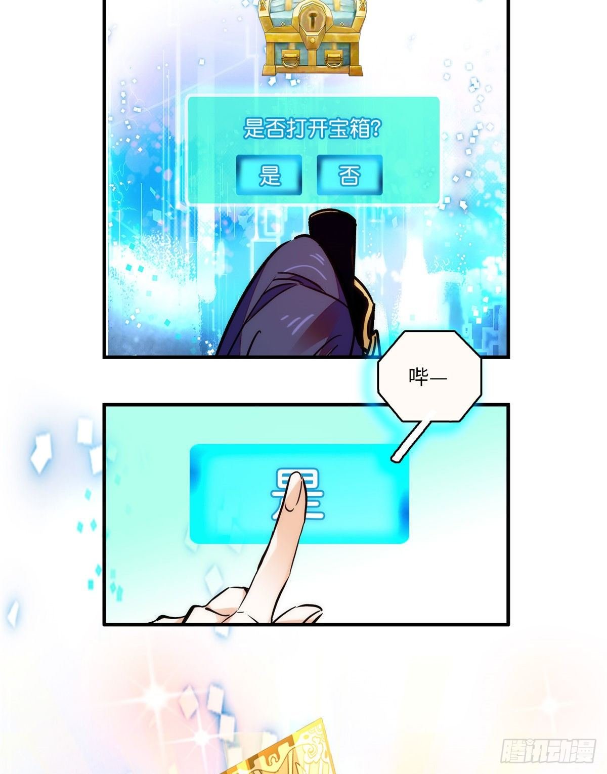 第44话 帝王级别的欧气！