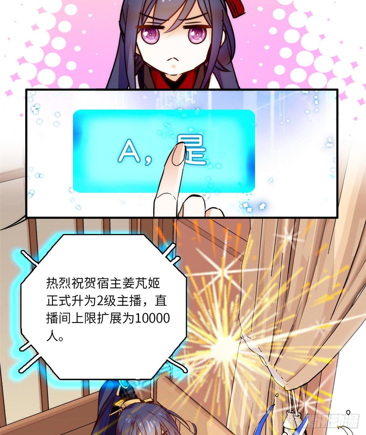 第44话 帝王级别的欧气！