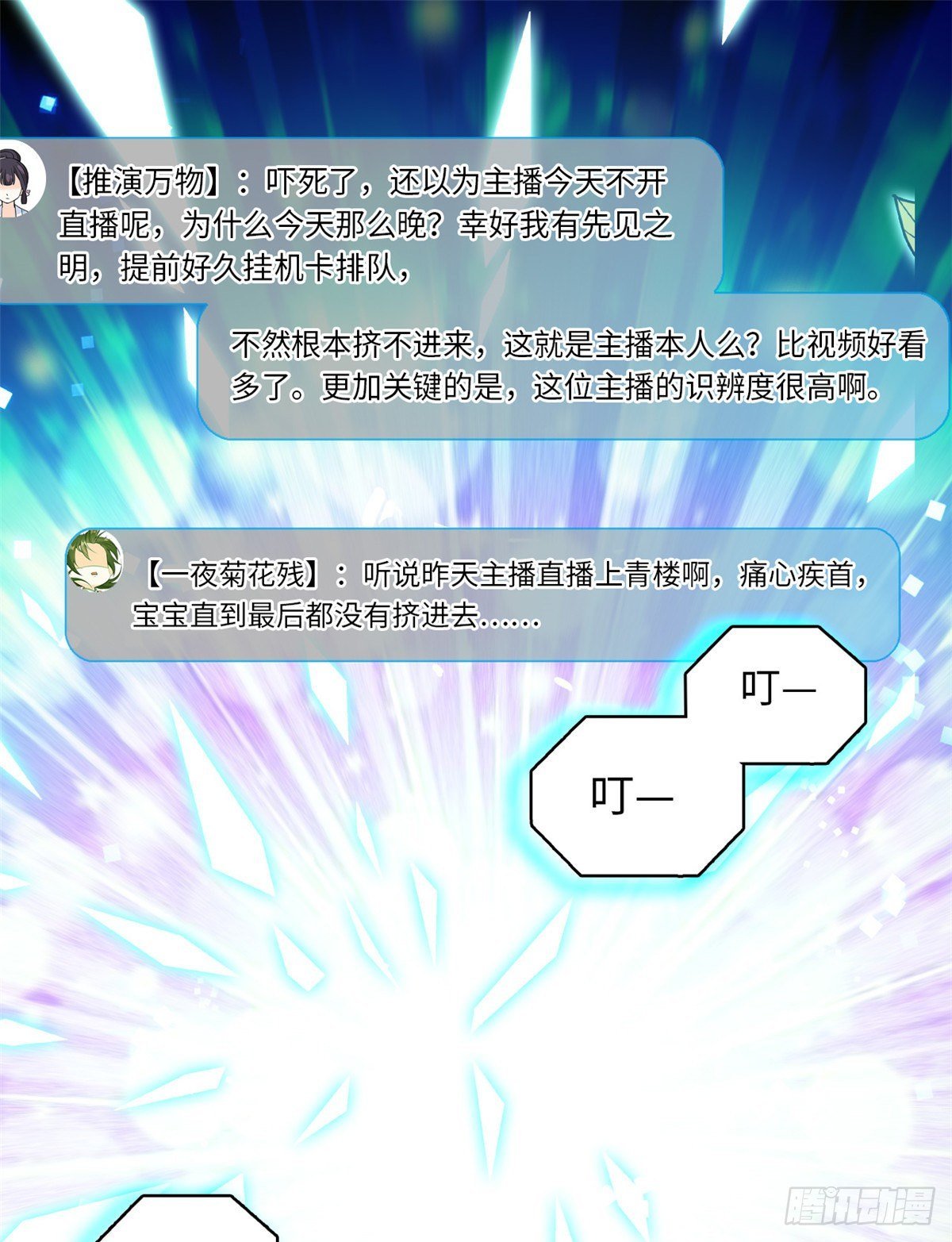 第44话 帝王级别的欧气！