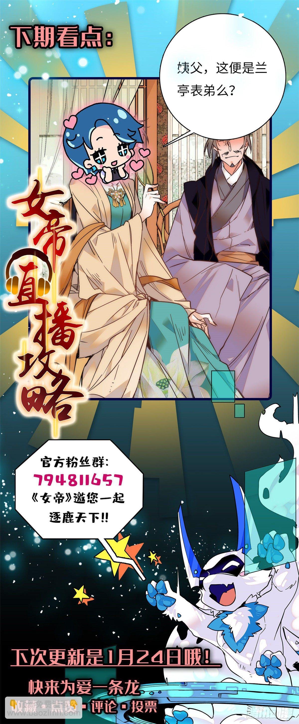 第44话 帝王级别的欧气！