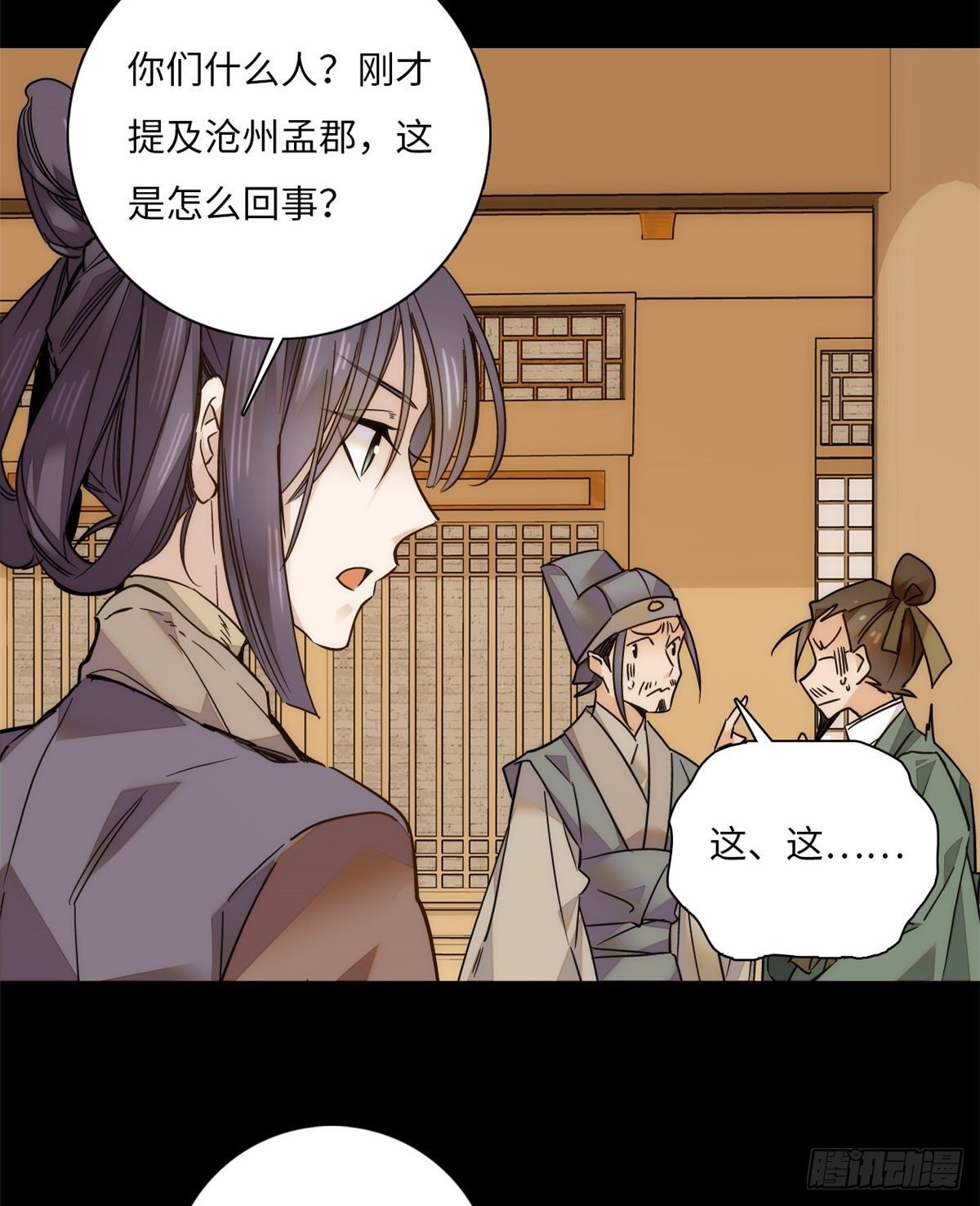 第45话 表姐来了！