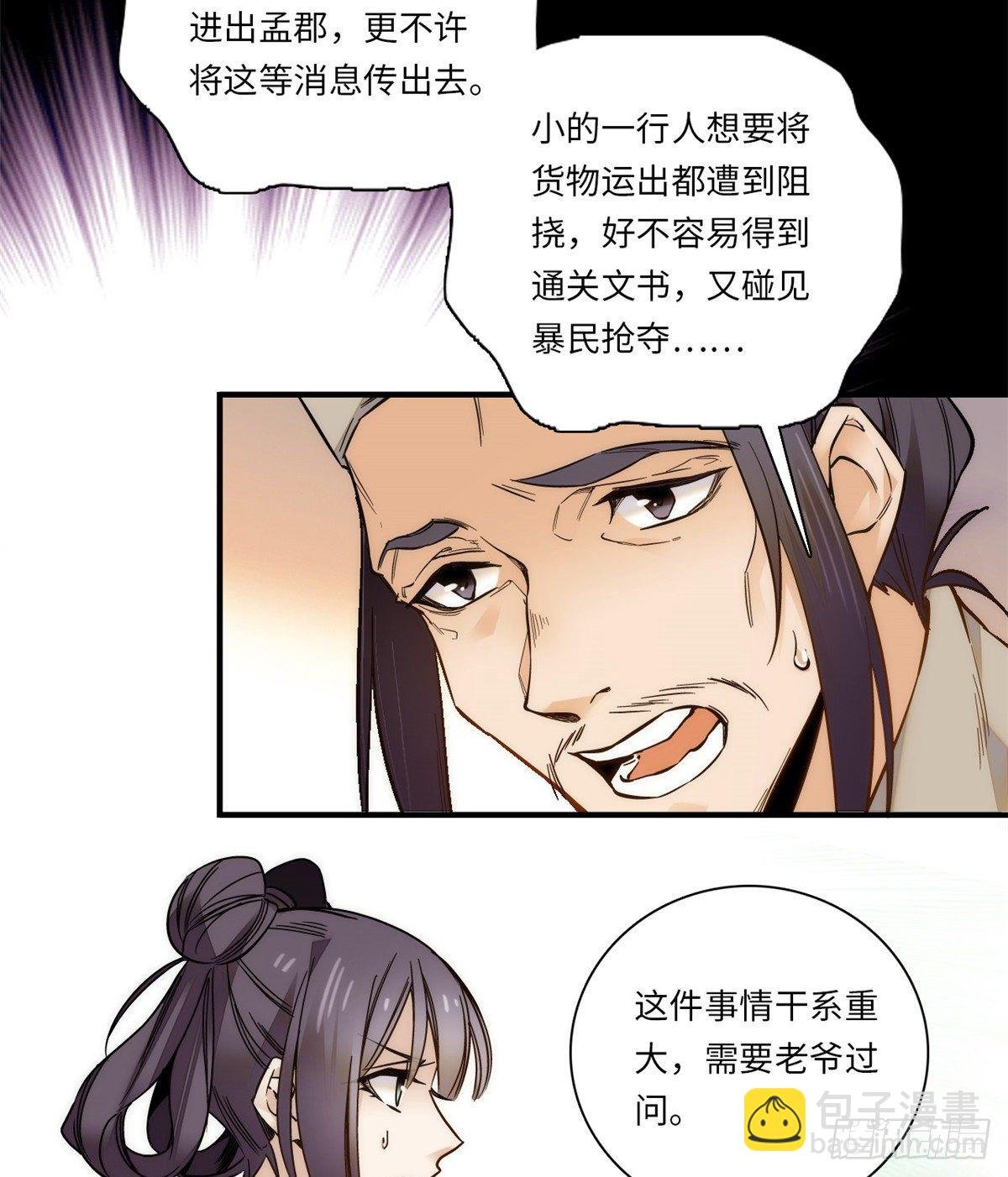 第45话 表姐来了！