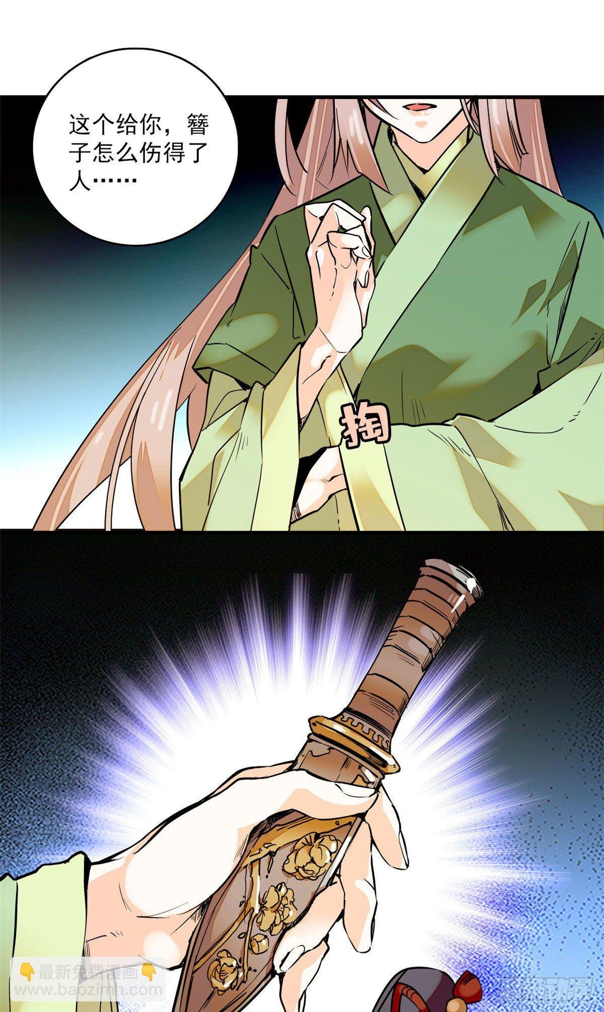 第4话 宫斗直播系统