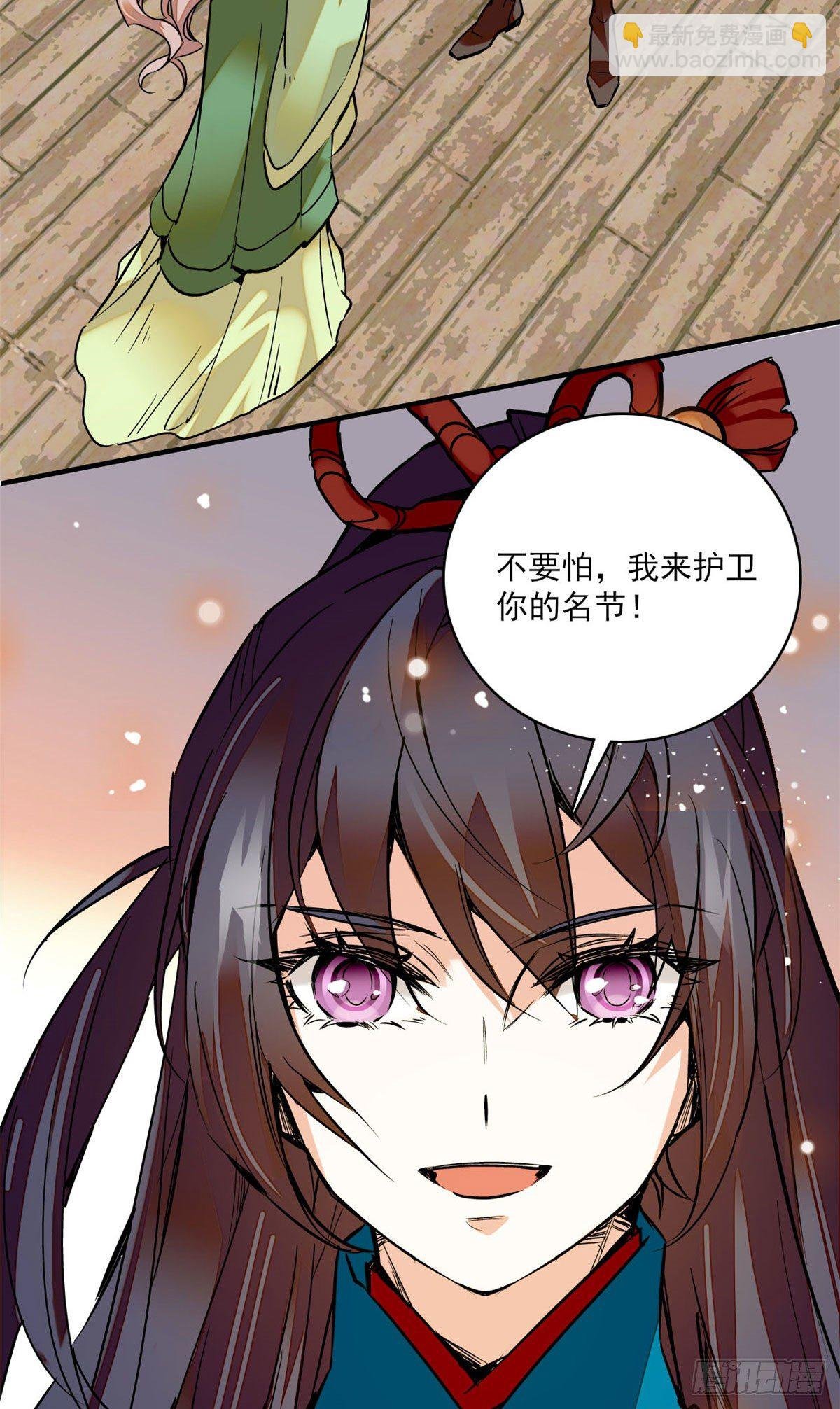 第4话 宫斗直播系统