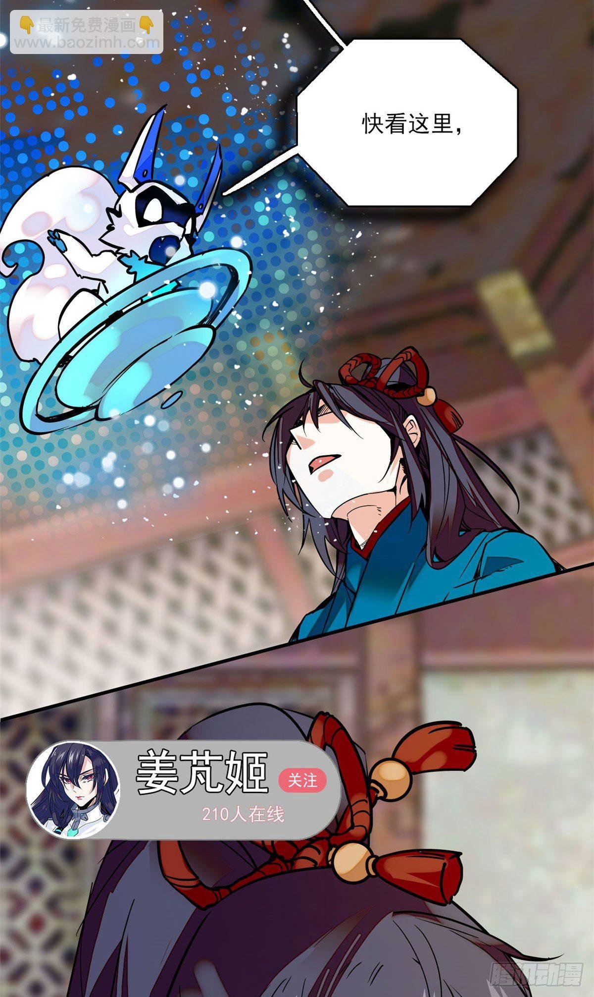第4话 宫斗直播系统