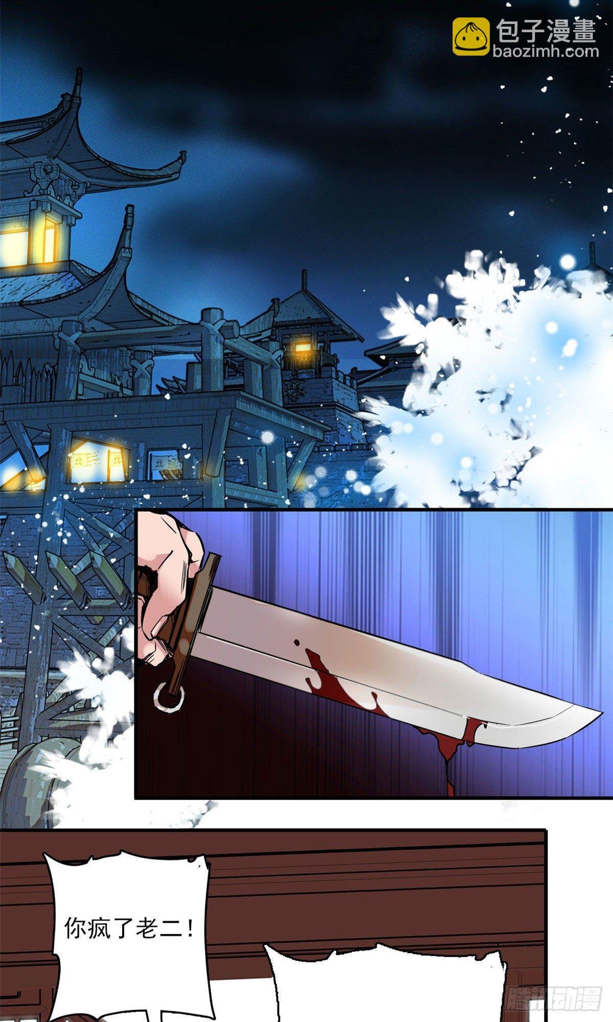 第4话 宫斗直播系统