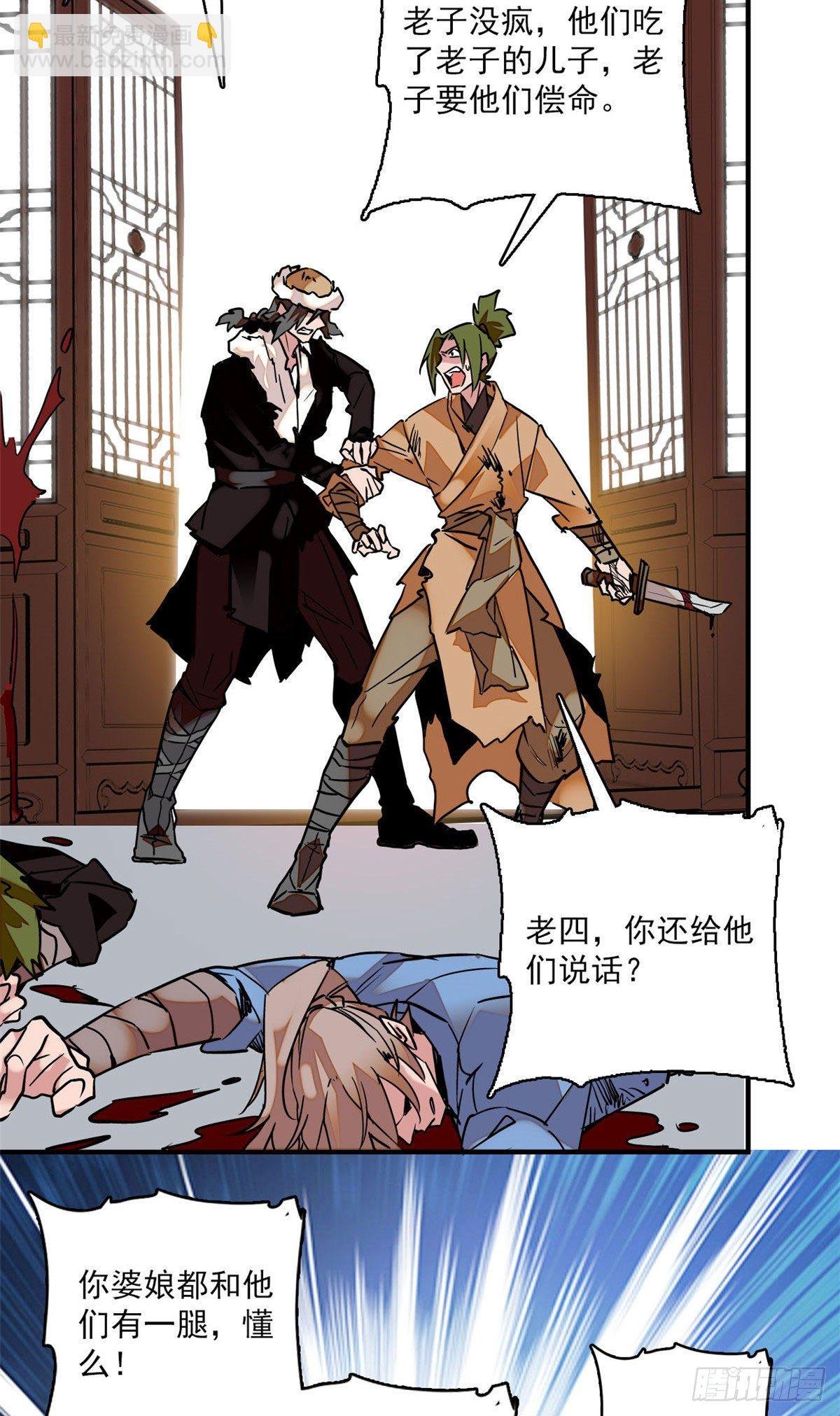 第4话 宫斗直播系统