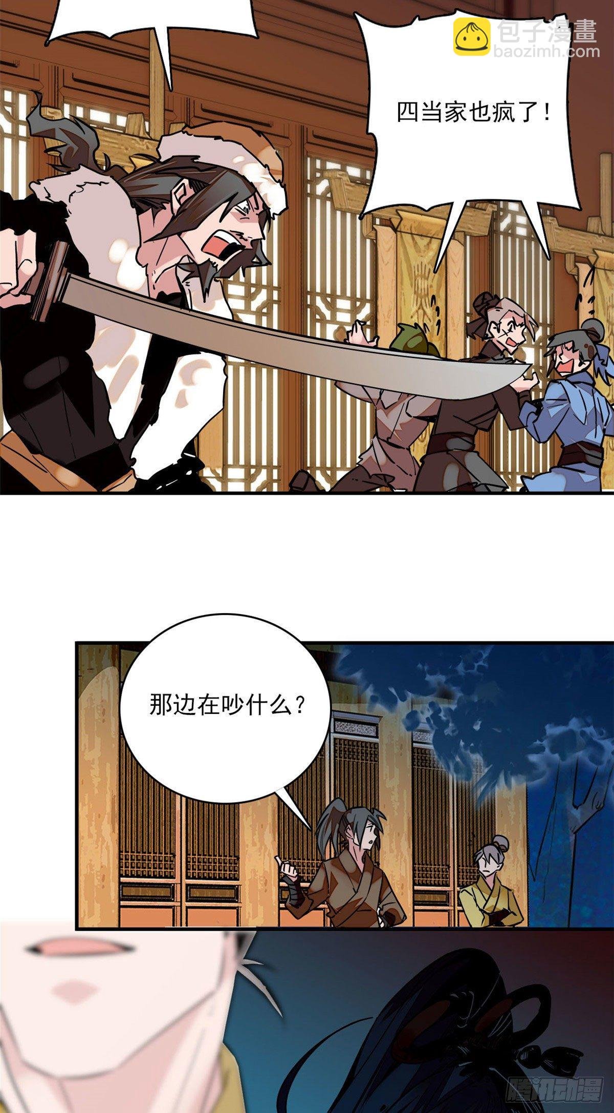 第4话 宫斗直播系统
