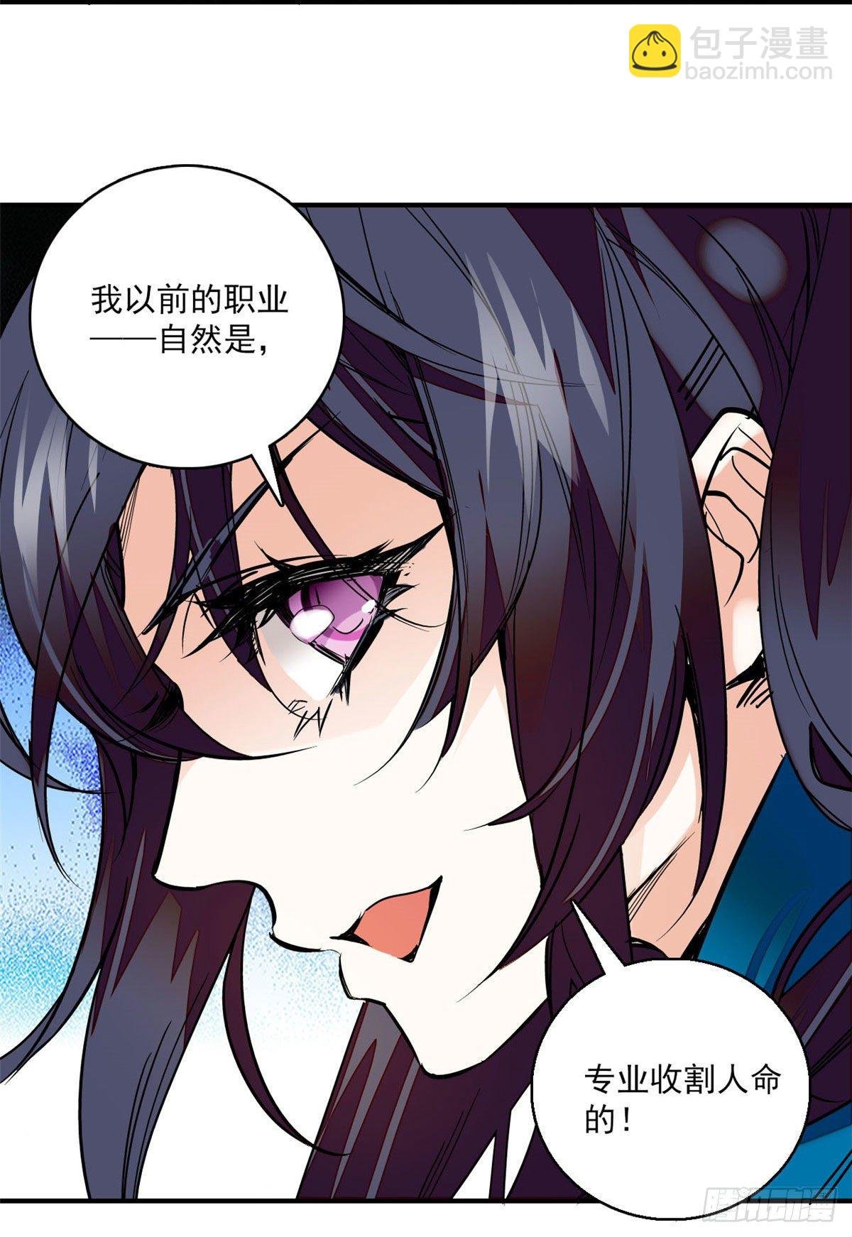 第4话 宫斗直播系统