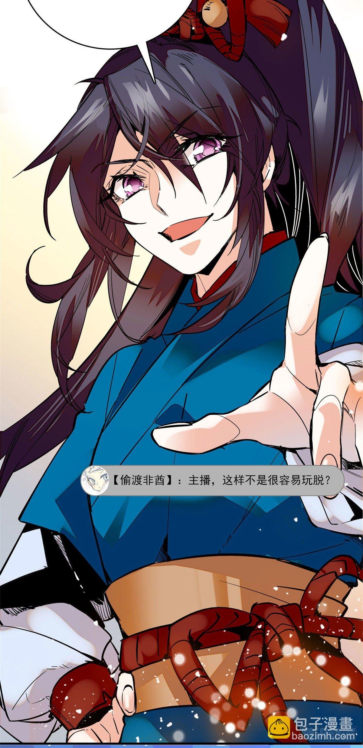 第4话 宫斗直播系统