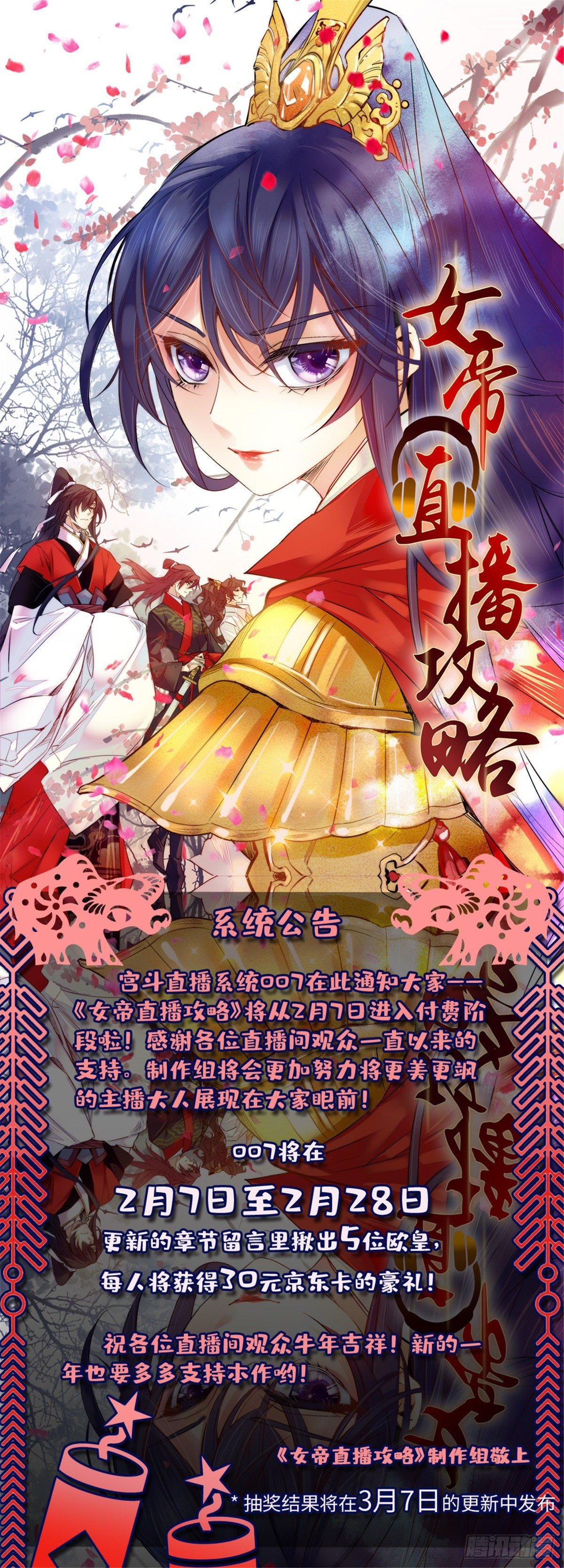 公告