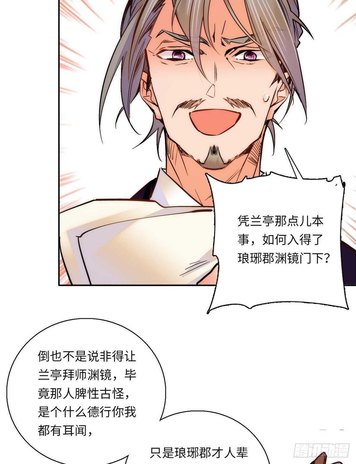 第47话 震惊！表姐是带把少女