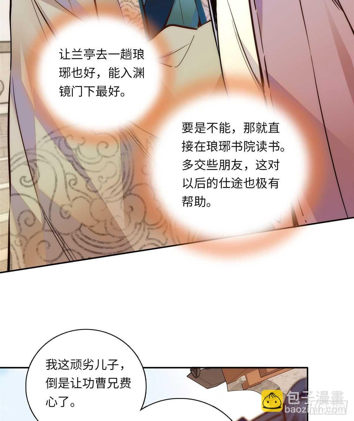 第47话 震惊！表姐是带把少女