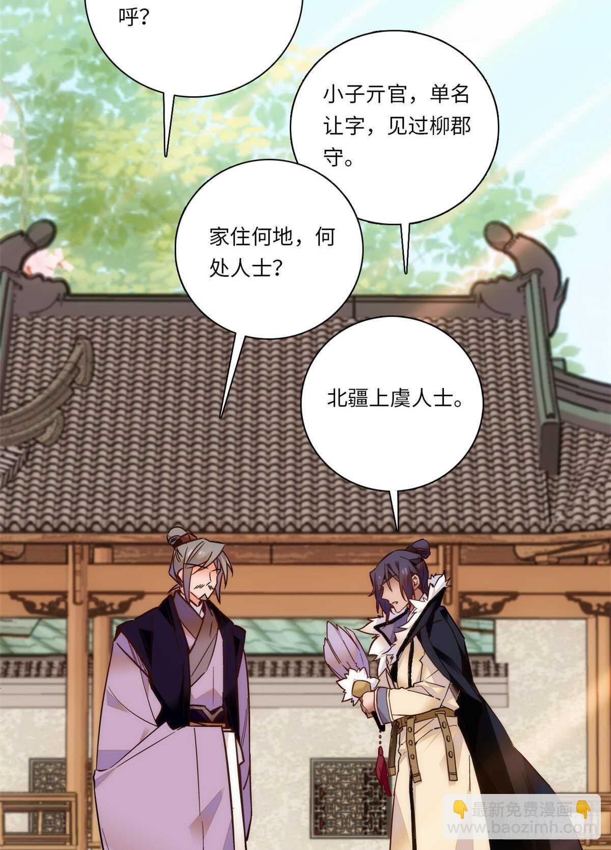 第47话 震惊！表姐是带把少女