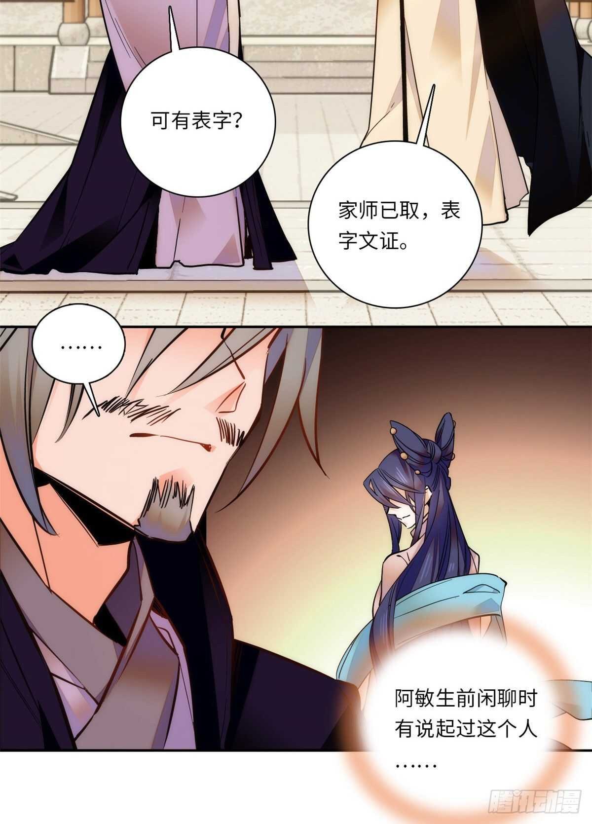 第47话 震惊！表姐是带把少女