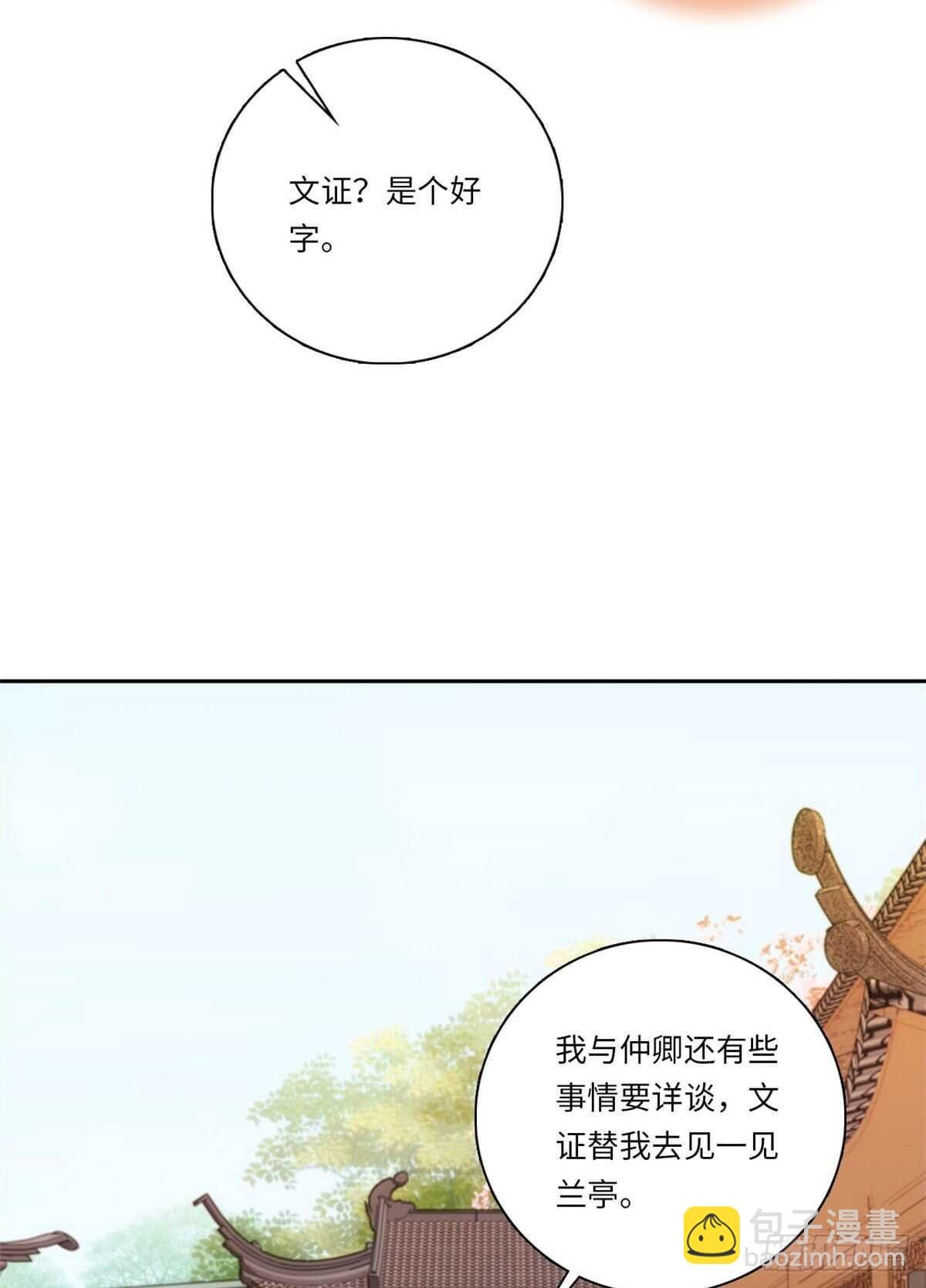 第47话 震惊！表姐是带把少女