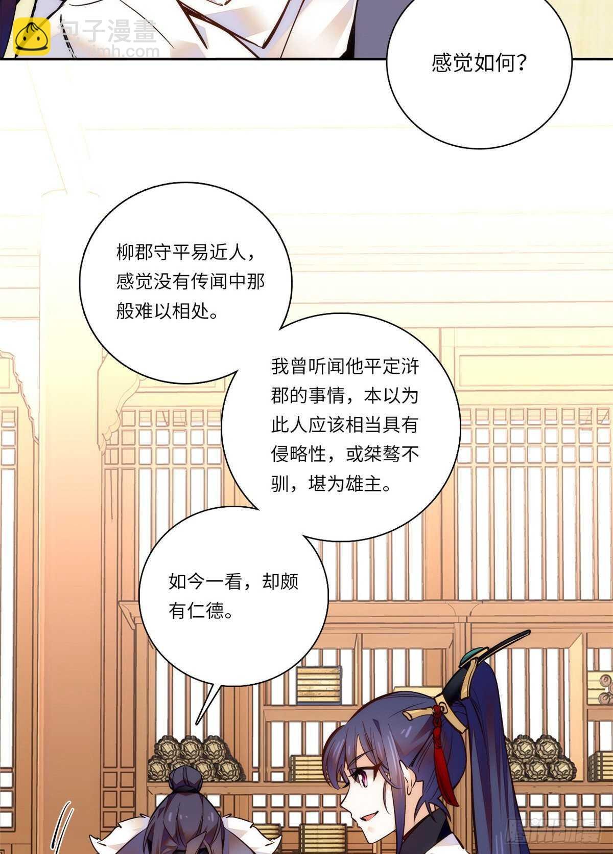 第47话 震惊！表姐是带把少女