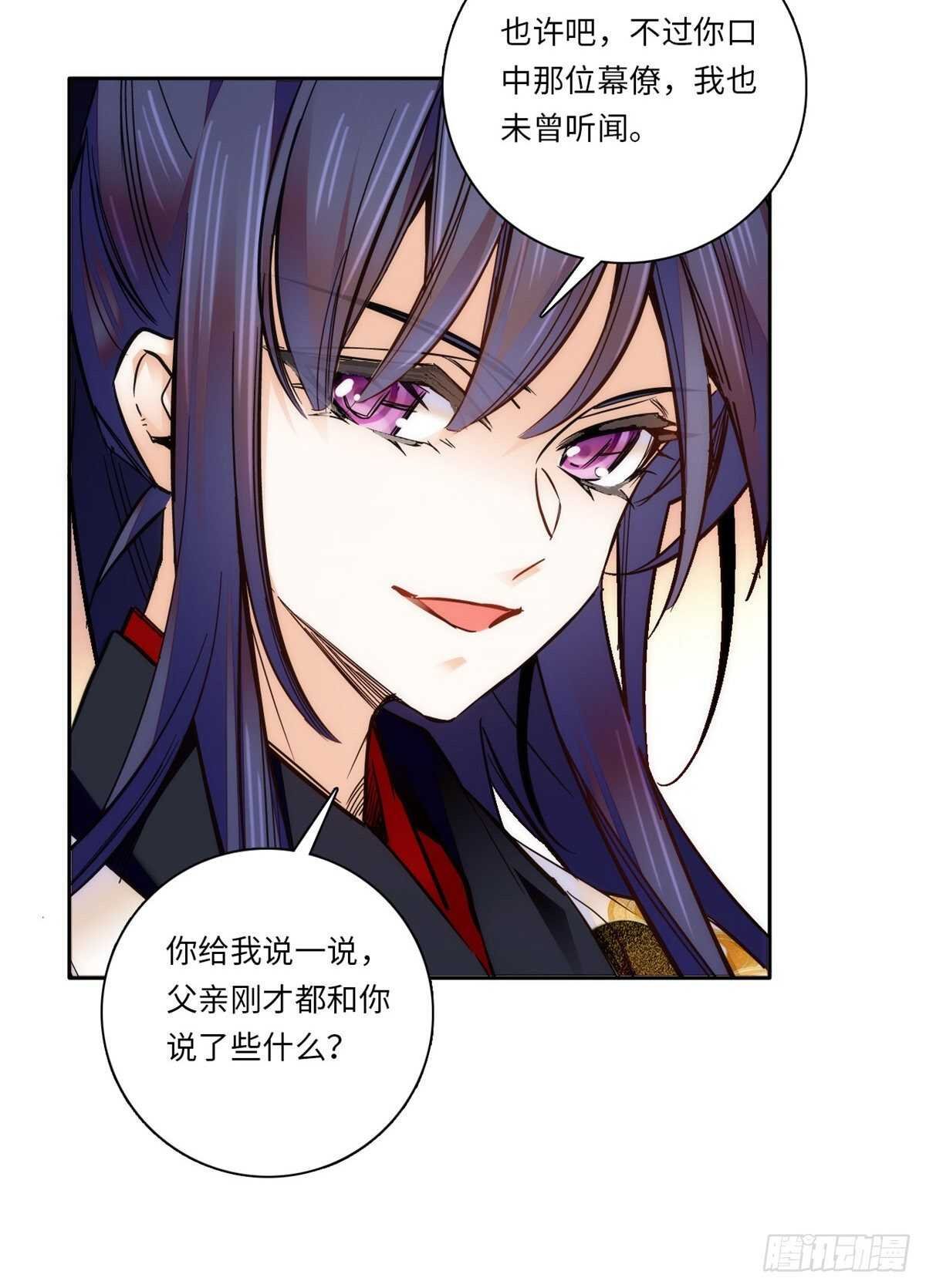 第47话 震惊！表姐是带把少女