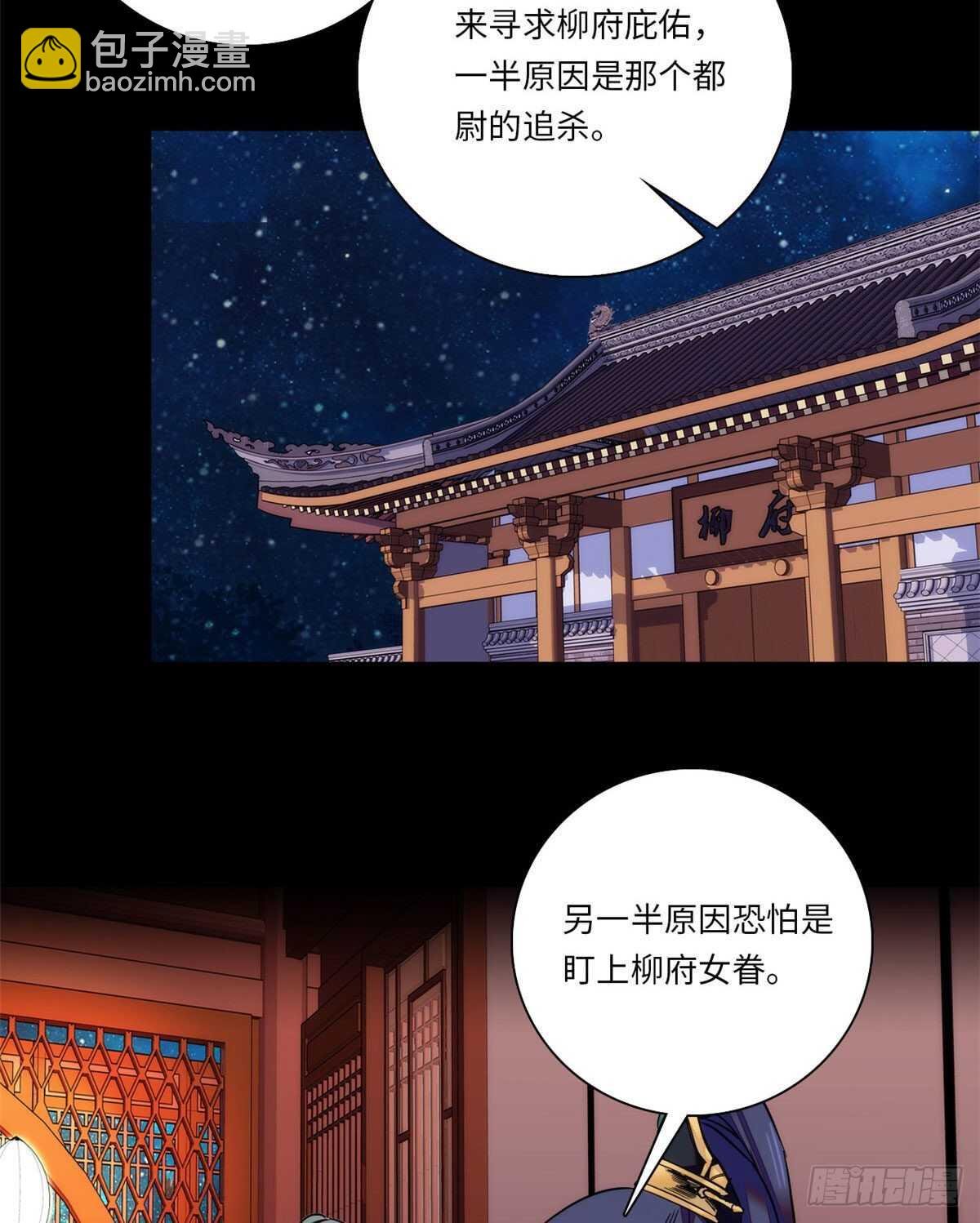第48话 假女儿，真淫魔！
