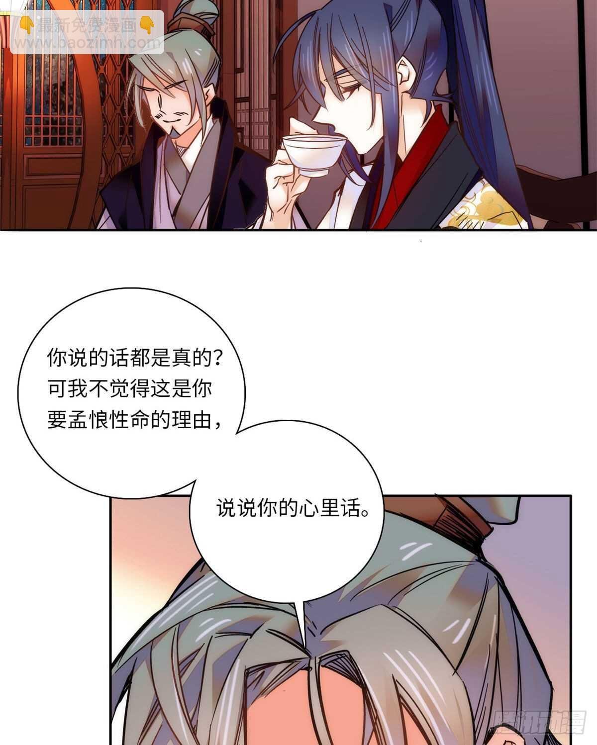 第48话 假女儿，真淫魔！