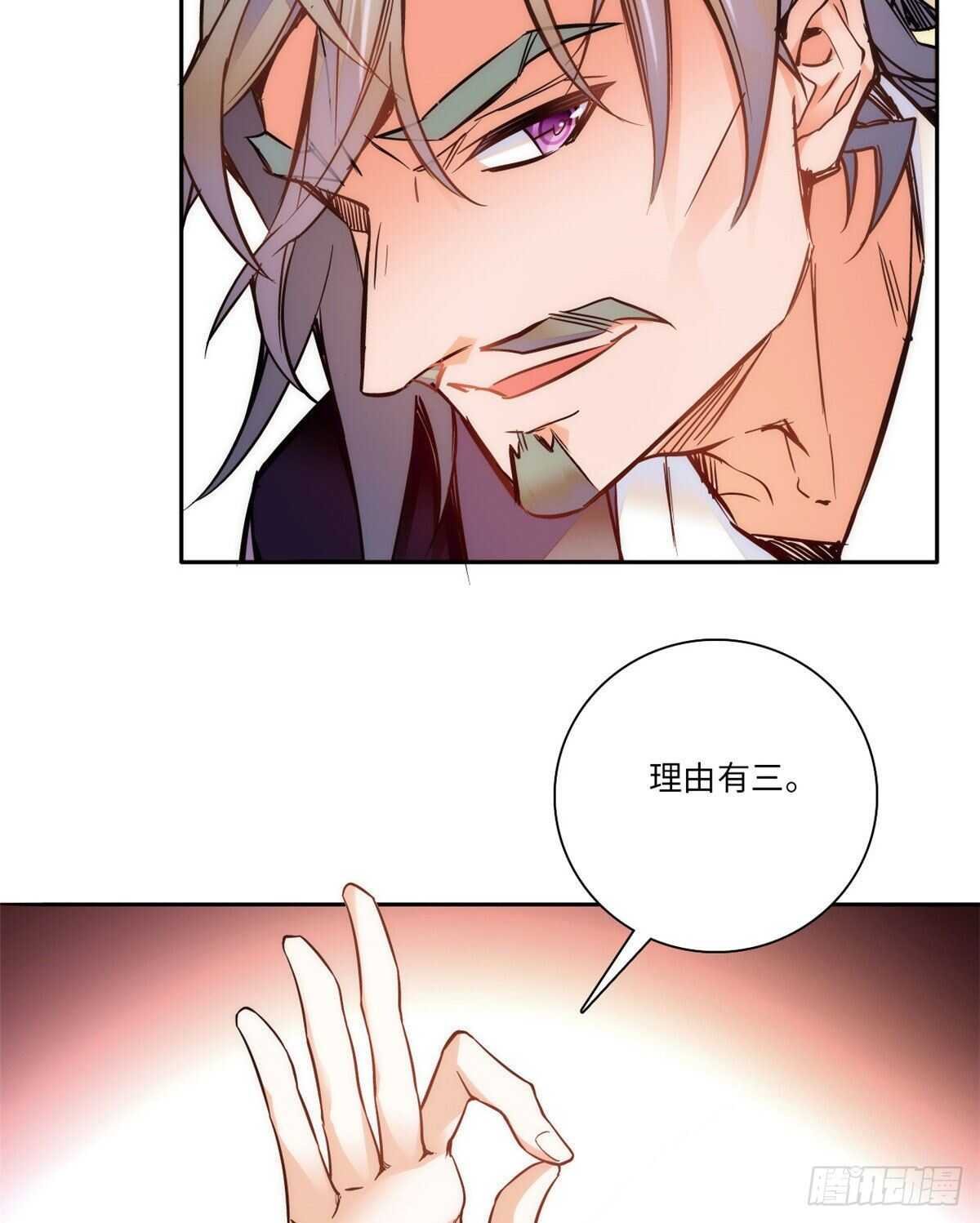第48话 假女儿，真淫魔！