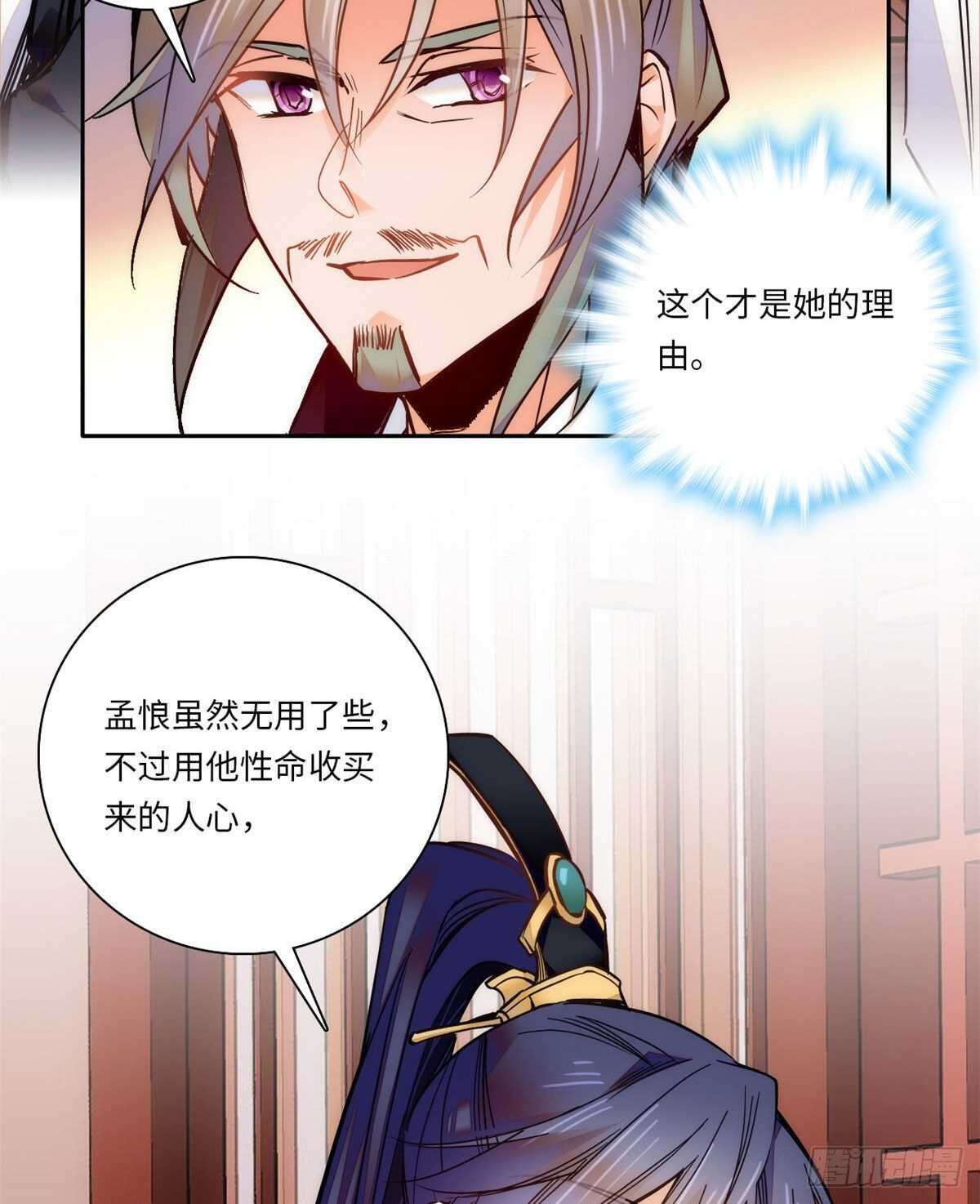 第48话 假女儿，真淫魔！