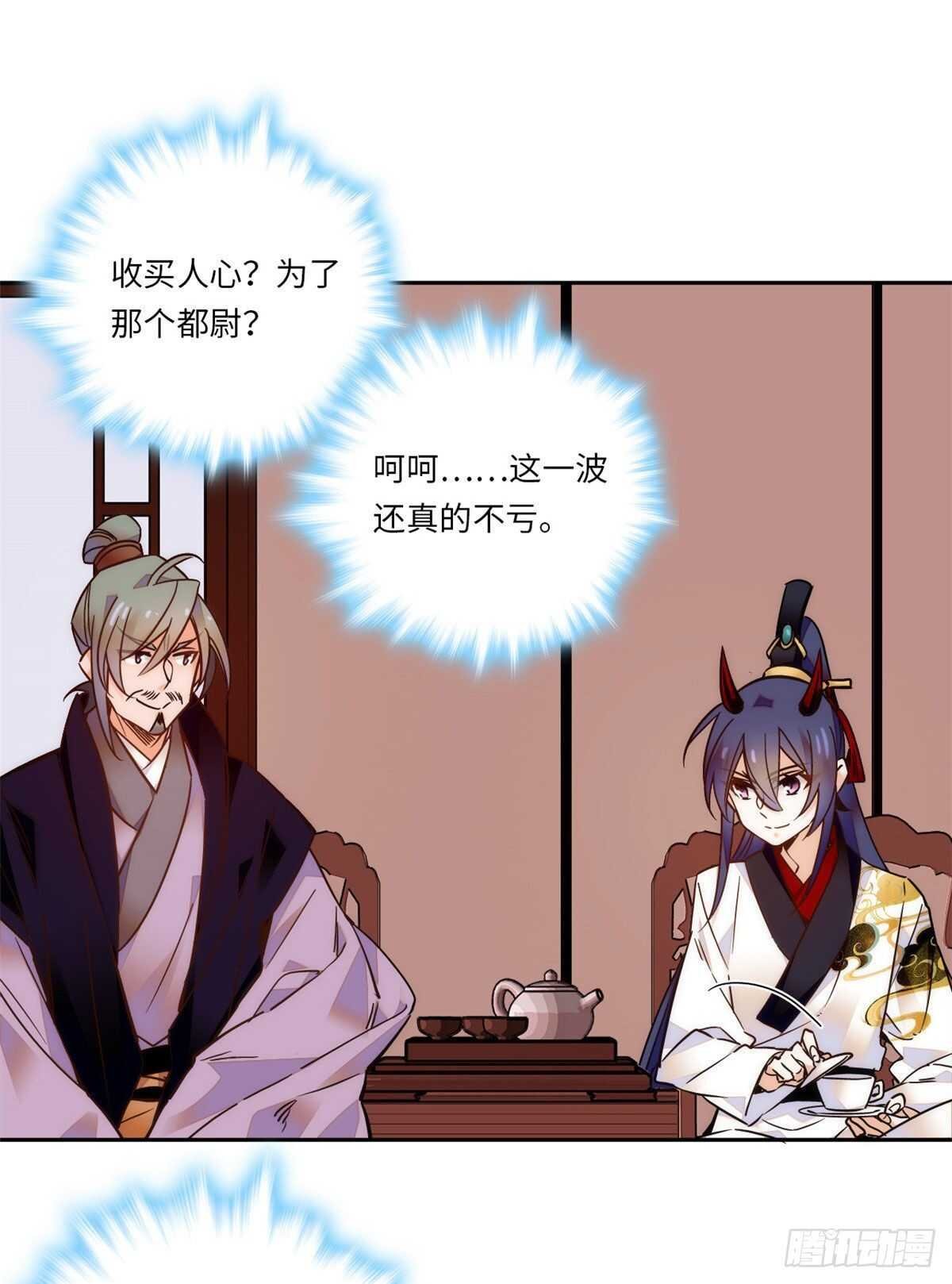第48话 假女儿，真淫魔！