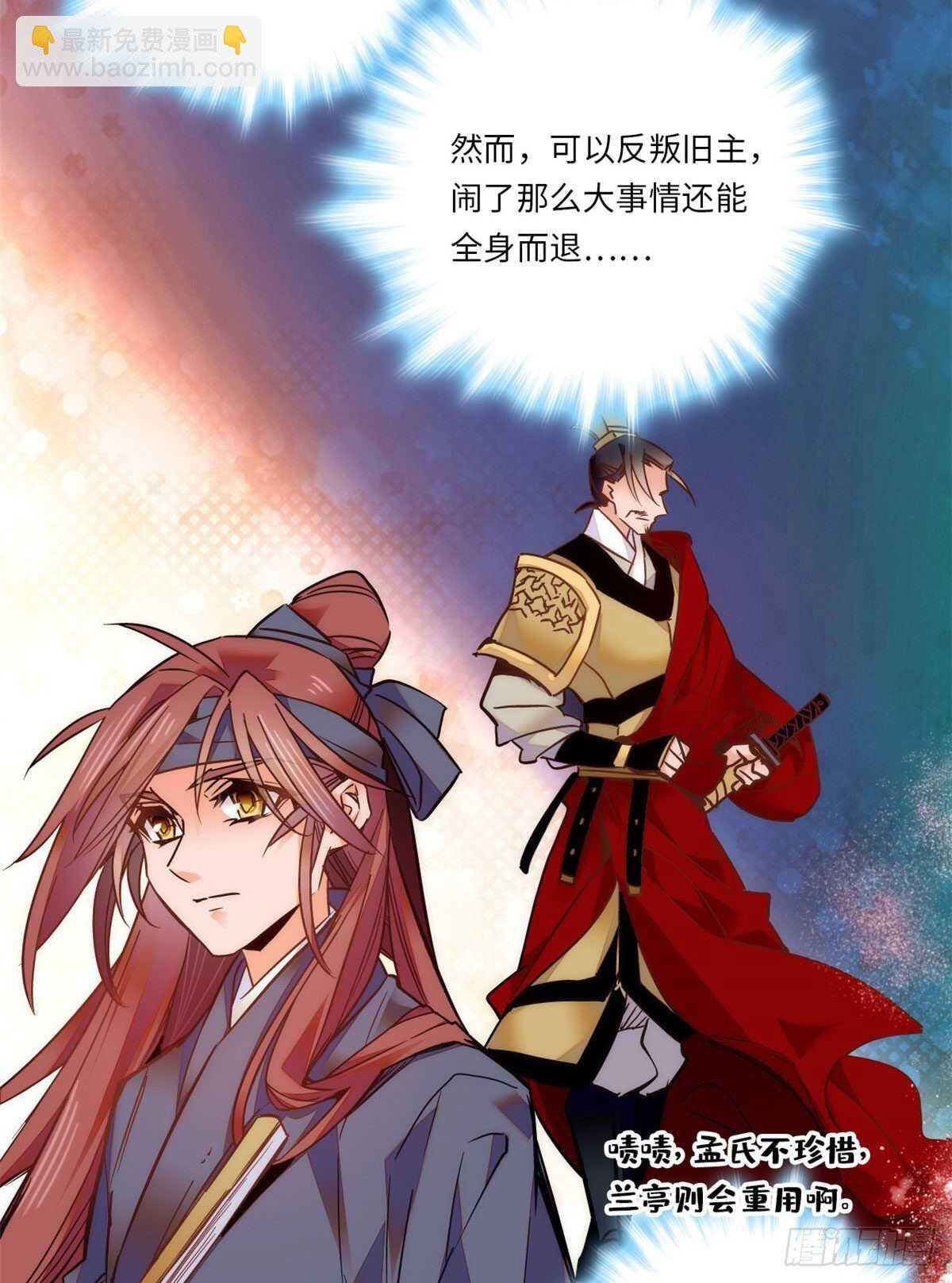 第48话 假女儿，真淫魔！