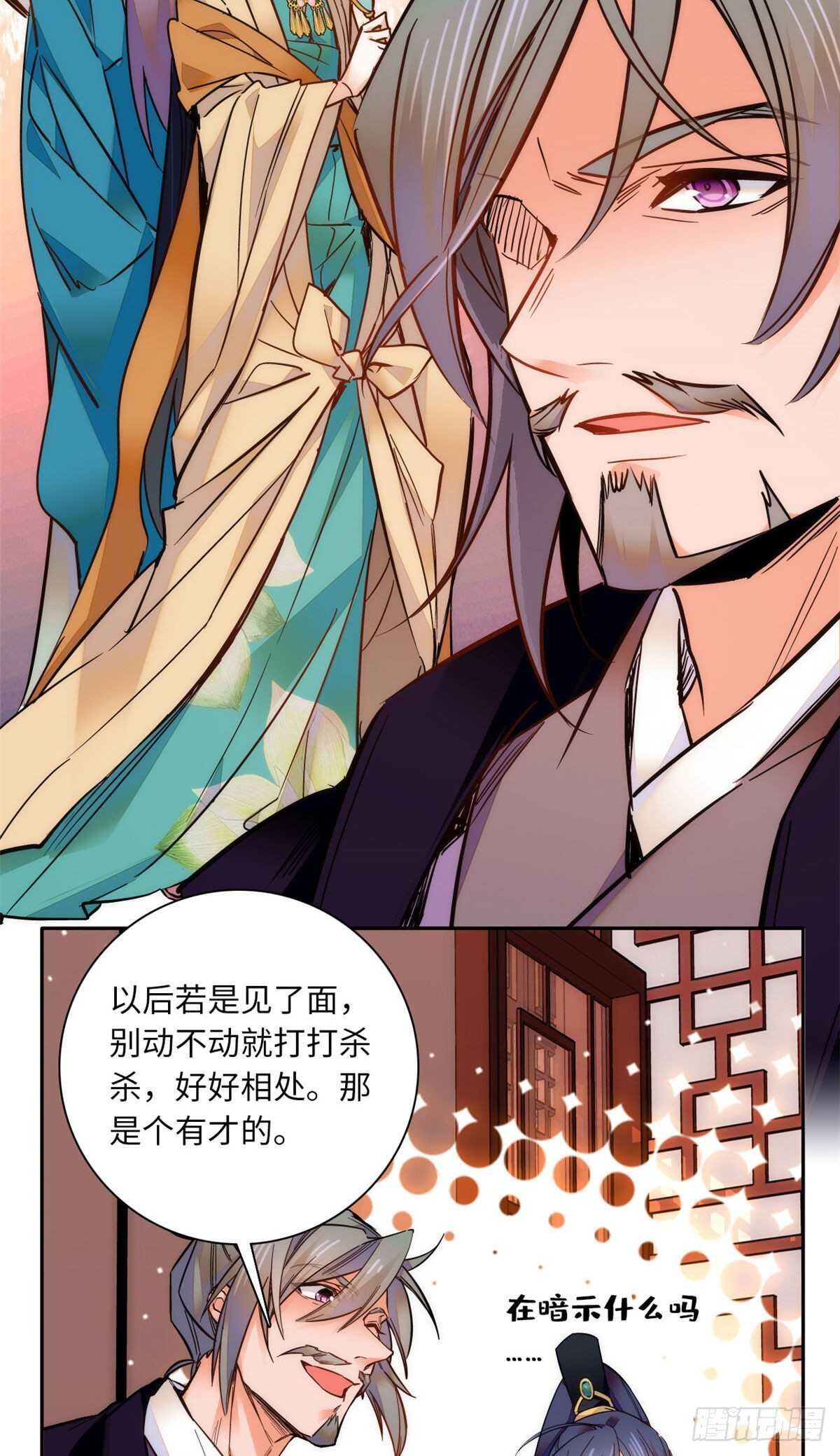 第48话 假女儿，真淫魔！