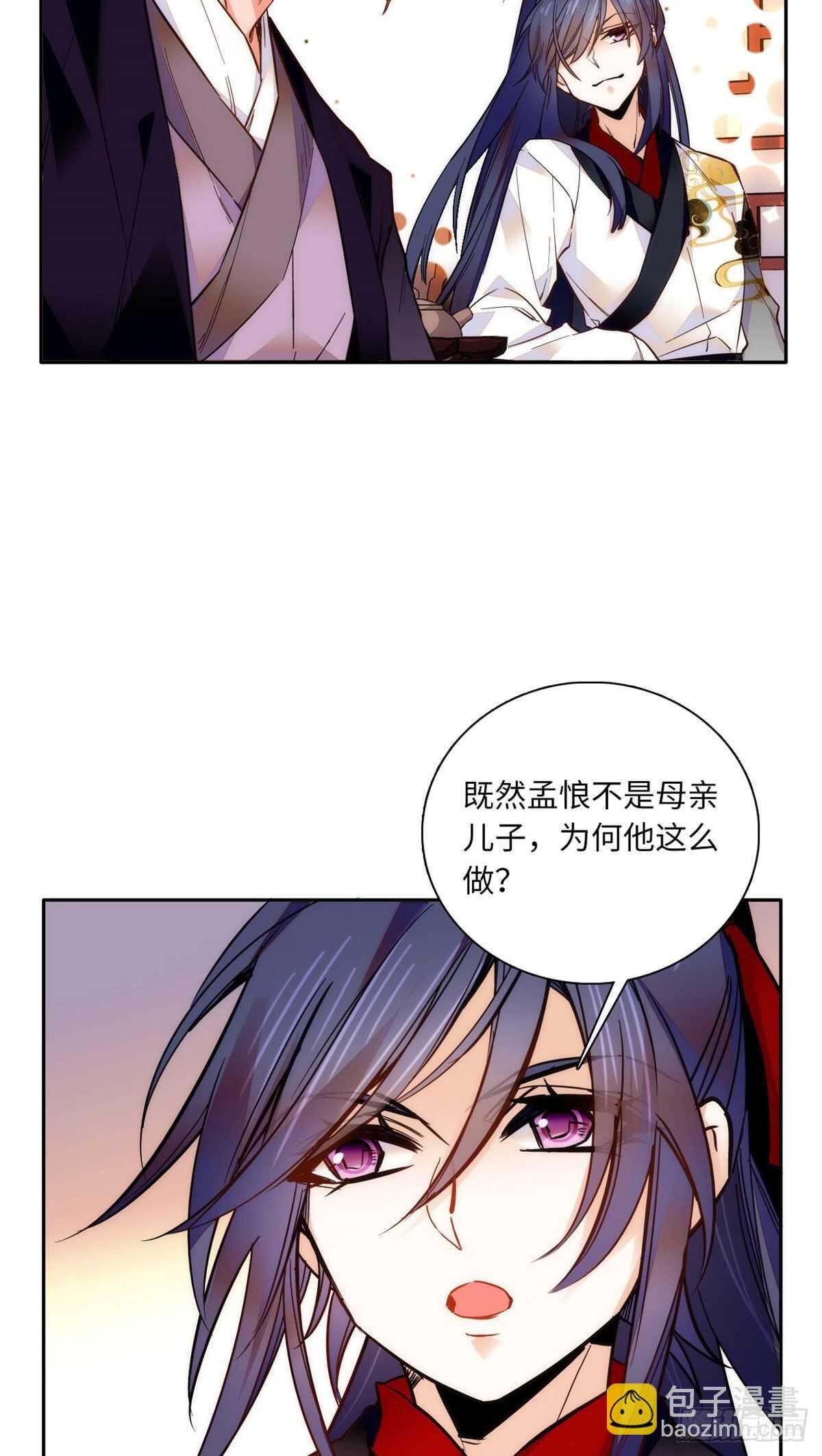 第48话 假女儿，真淫魔！