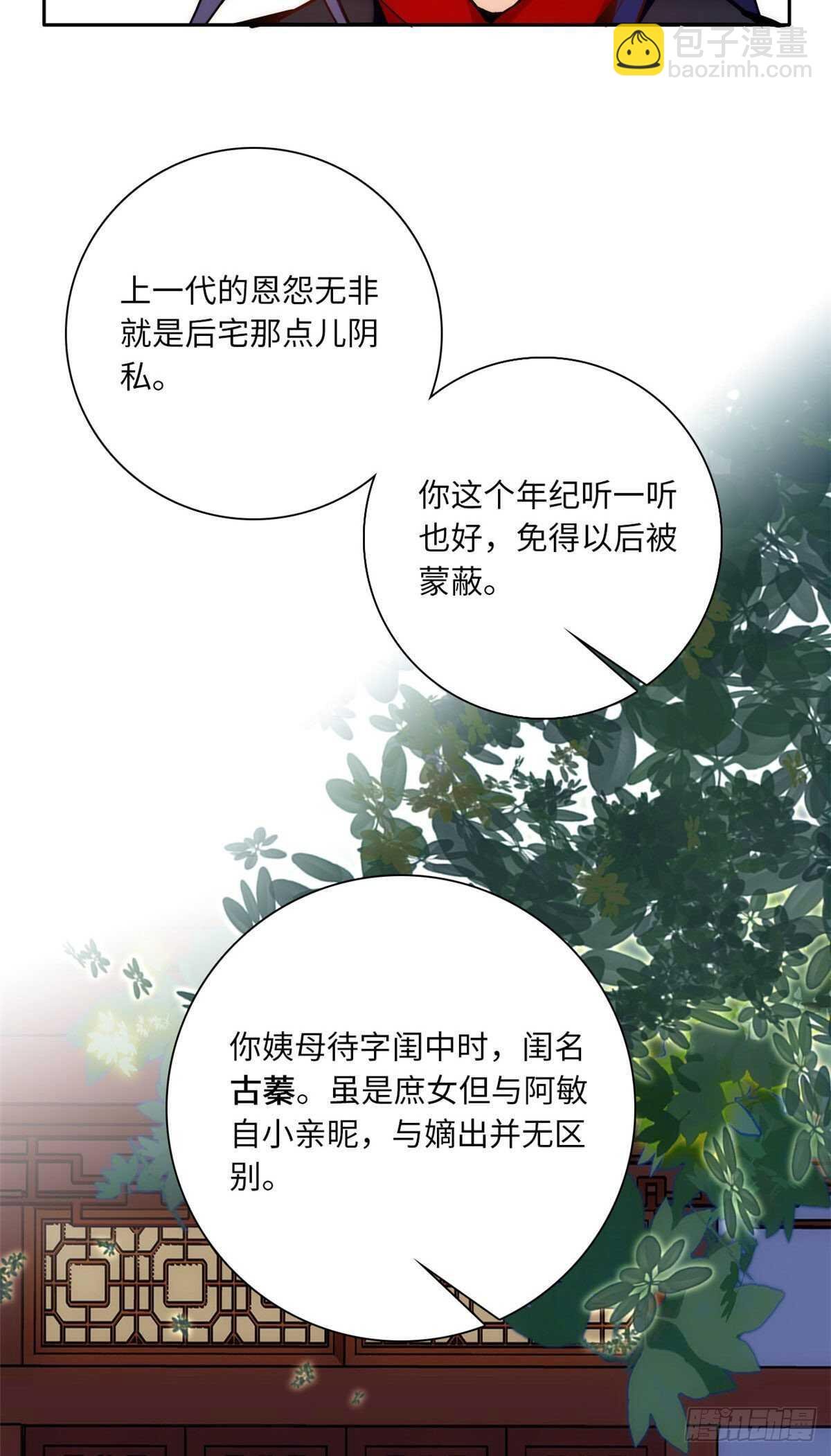 第48话 假女儿，真淫魔！