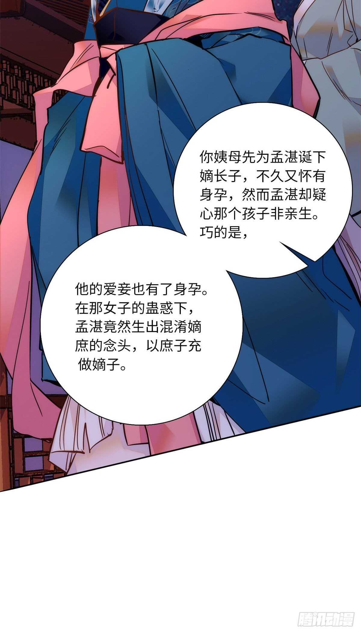 第48话 假女儿，真淫魔！