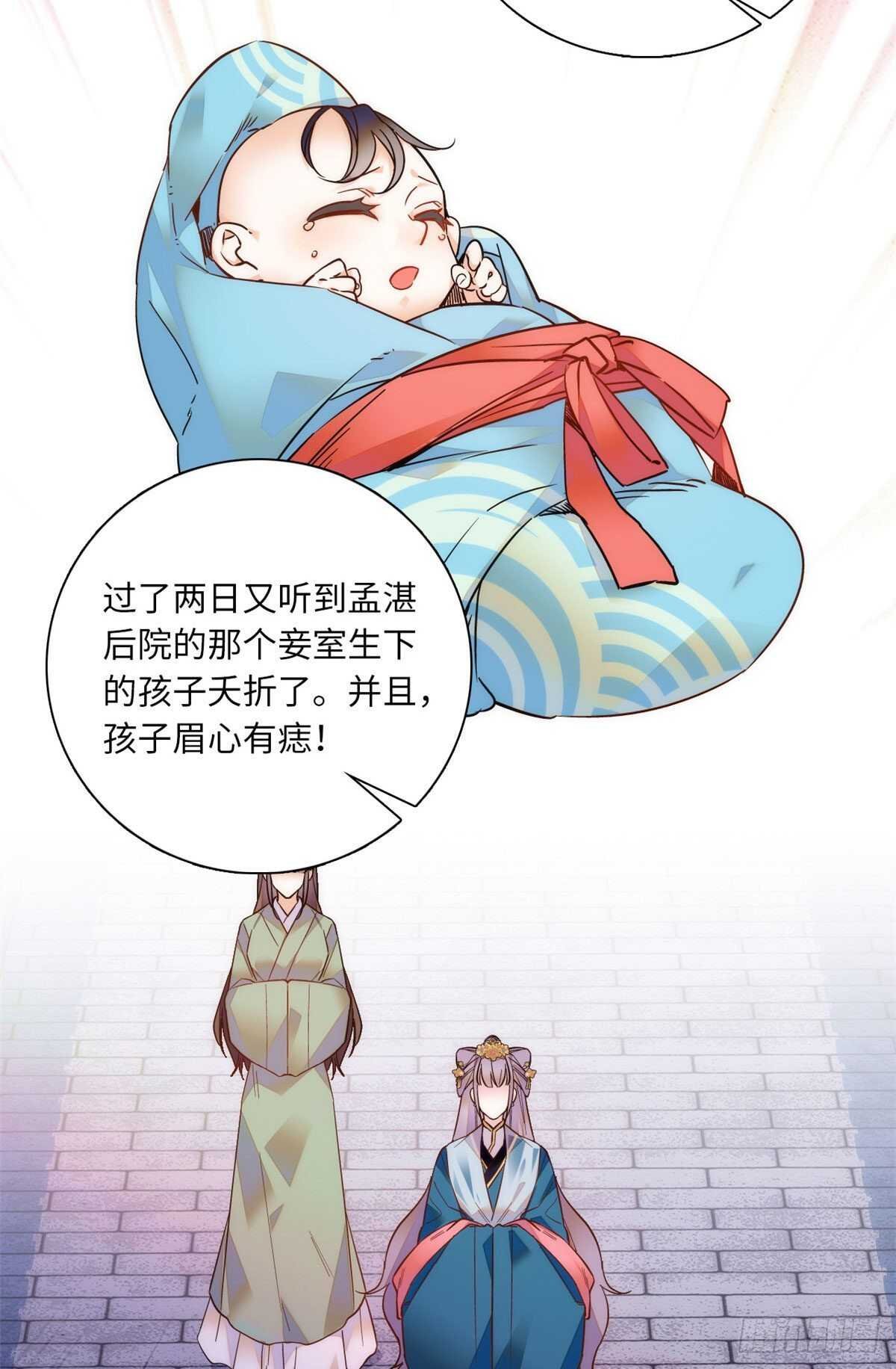 第48话 假女儿，真淫魔！