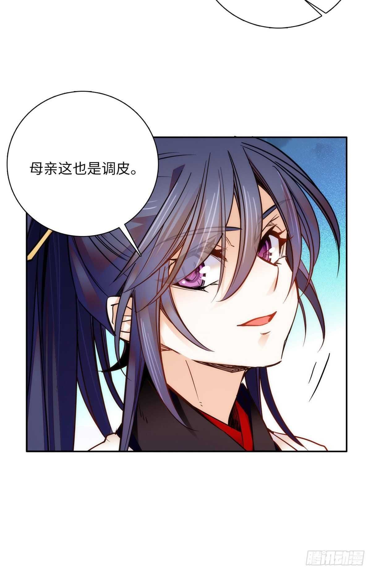 第48话 假女儿，真淫魔！