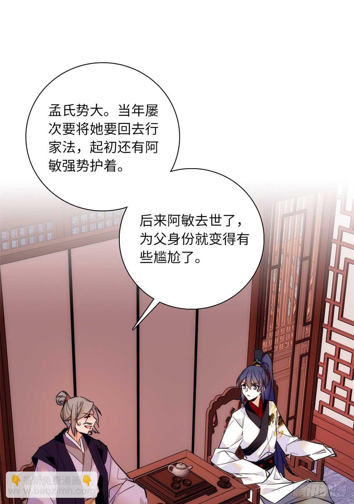 第48话 假女儿，真淫魔！