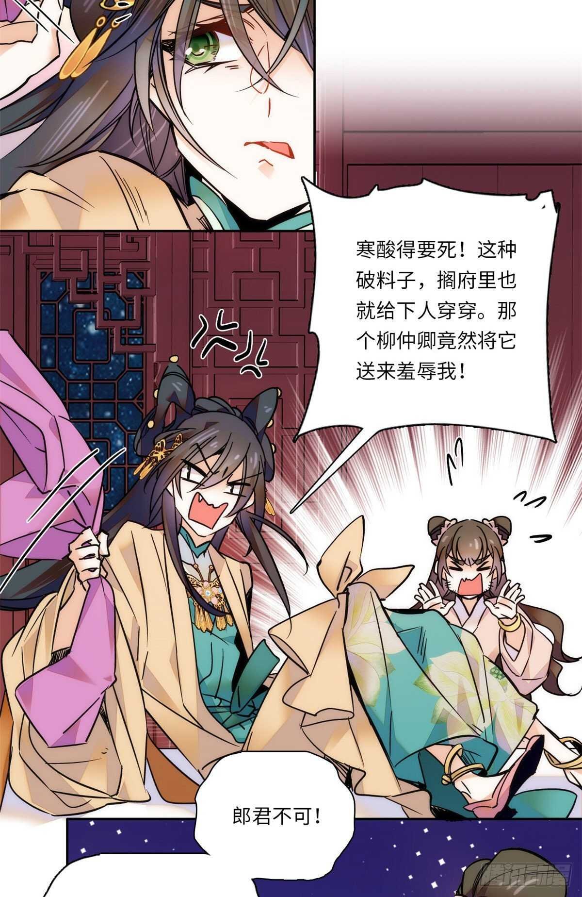 第48话 假女儿，真淫魔！