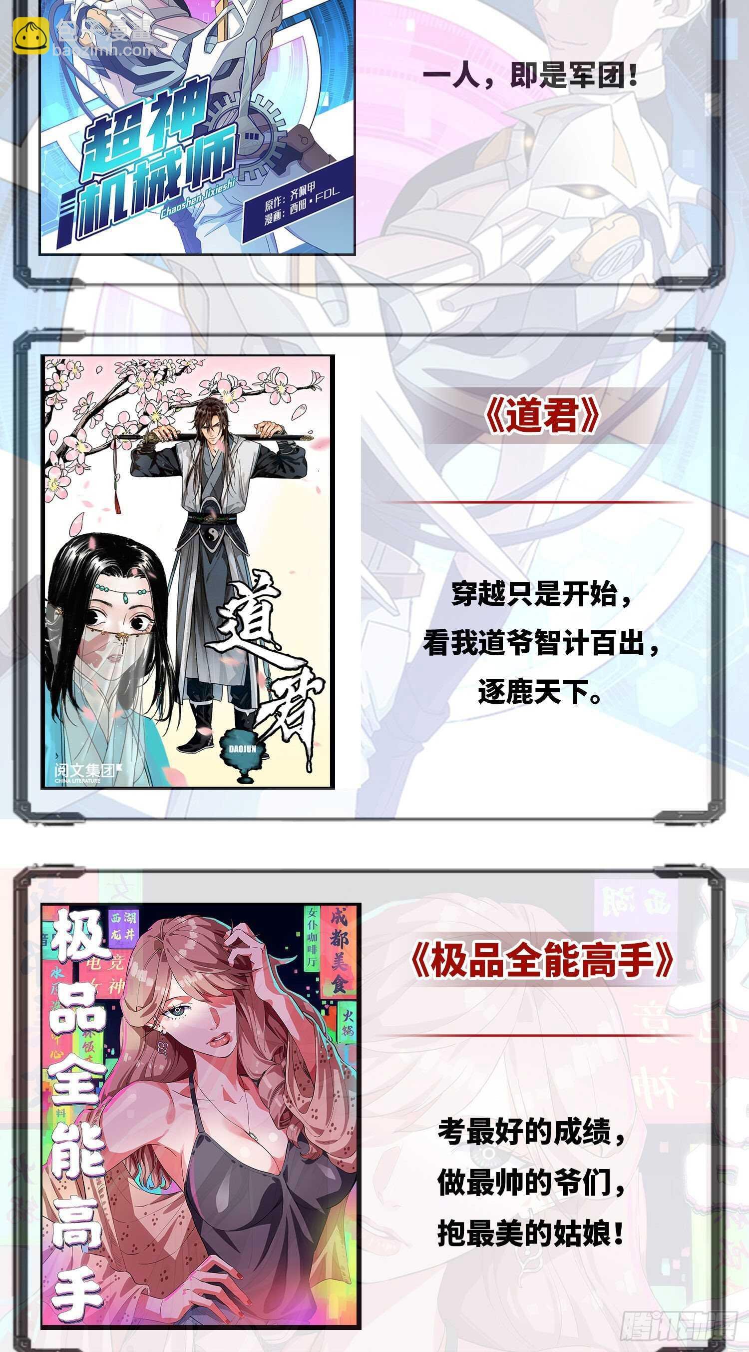 第48话 假女儿，真淫魔！