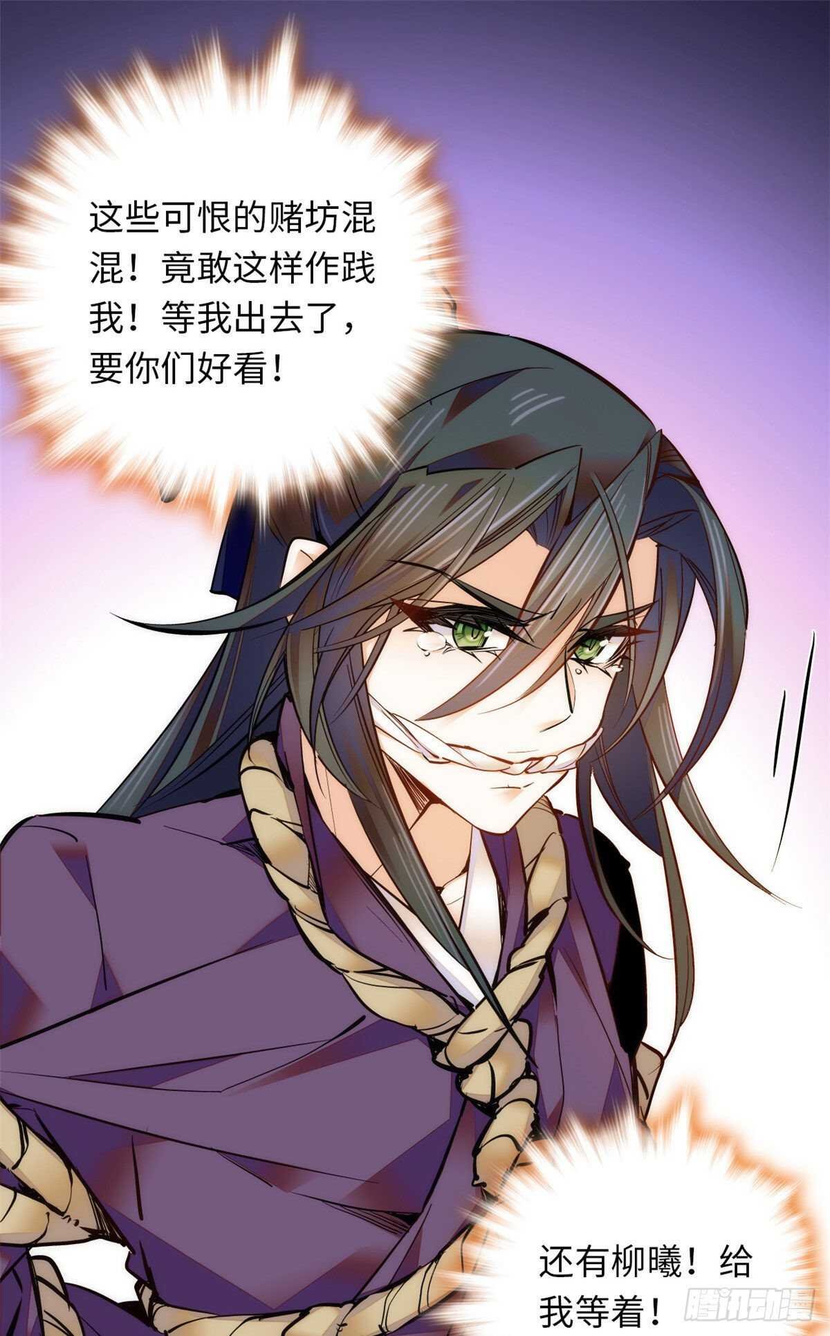 第49话 从此之后只有弄琴