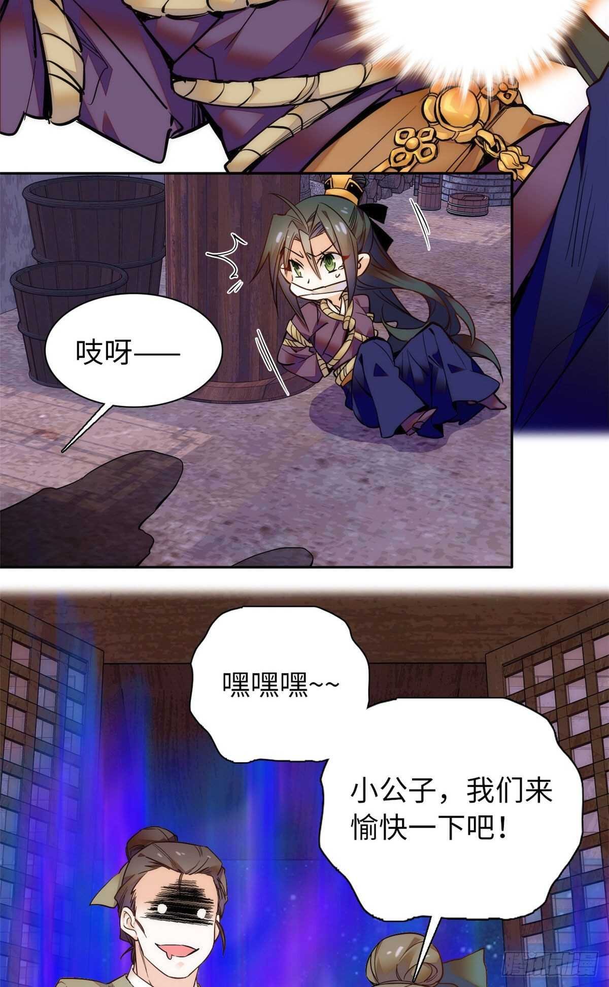第49话 从此之后只有弄琴