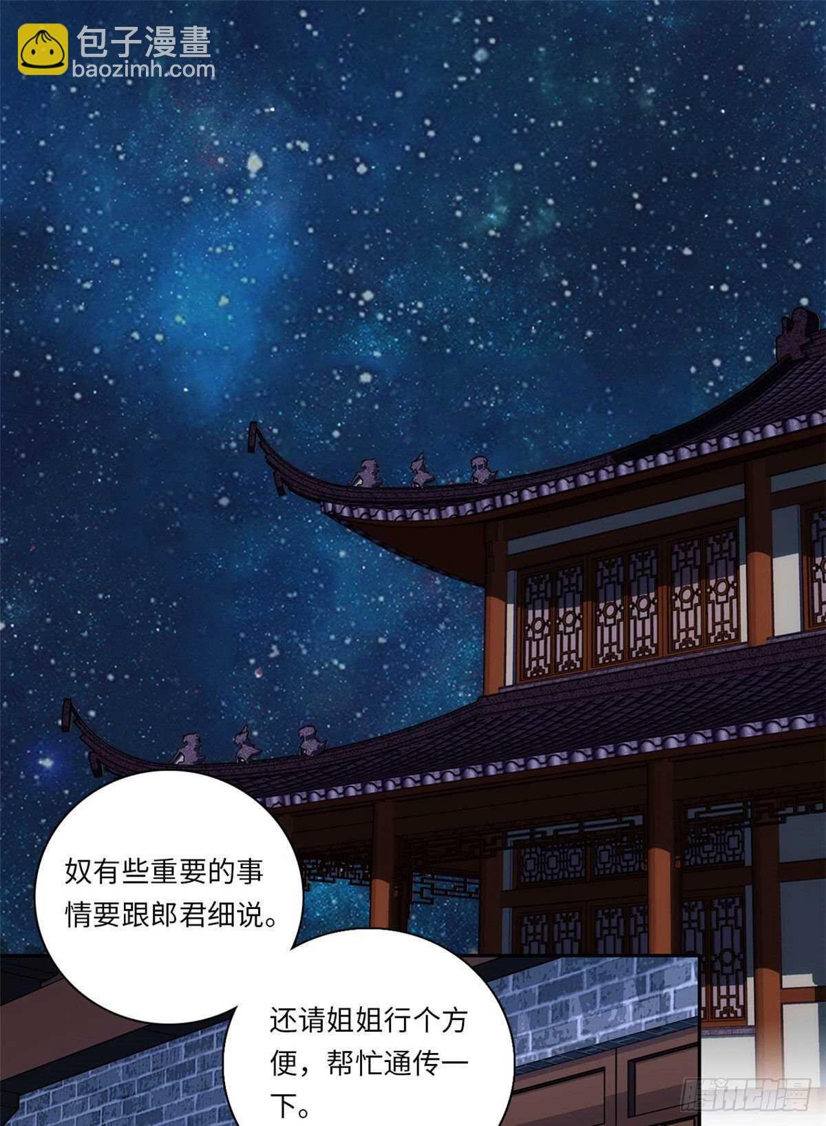 第49话 从此之后只有弄琴