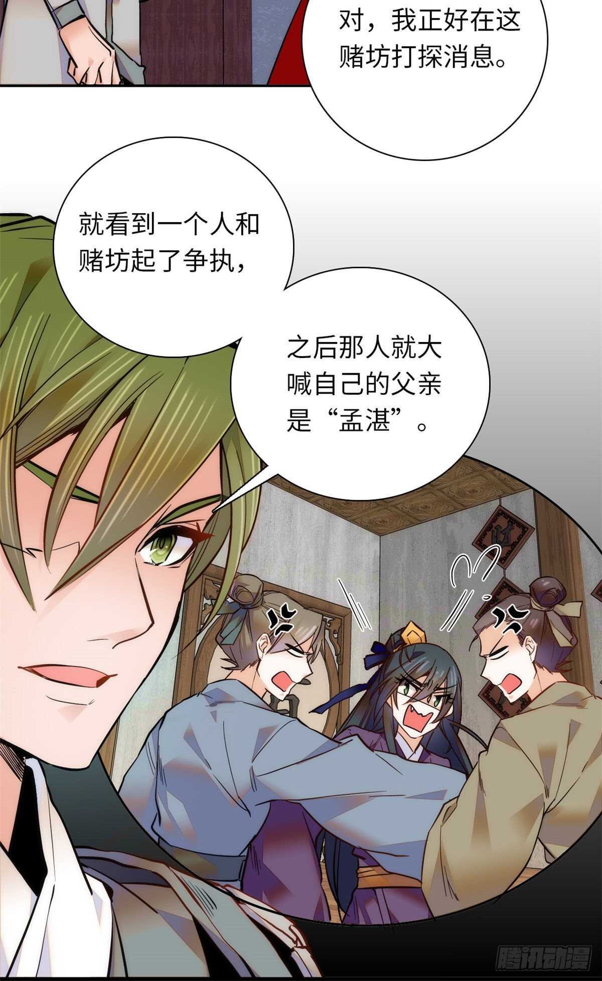 第49话 从此之后只有弄琴