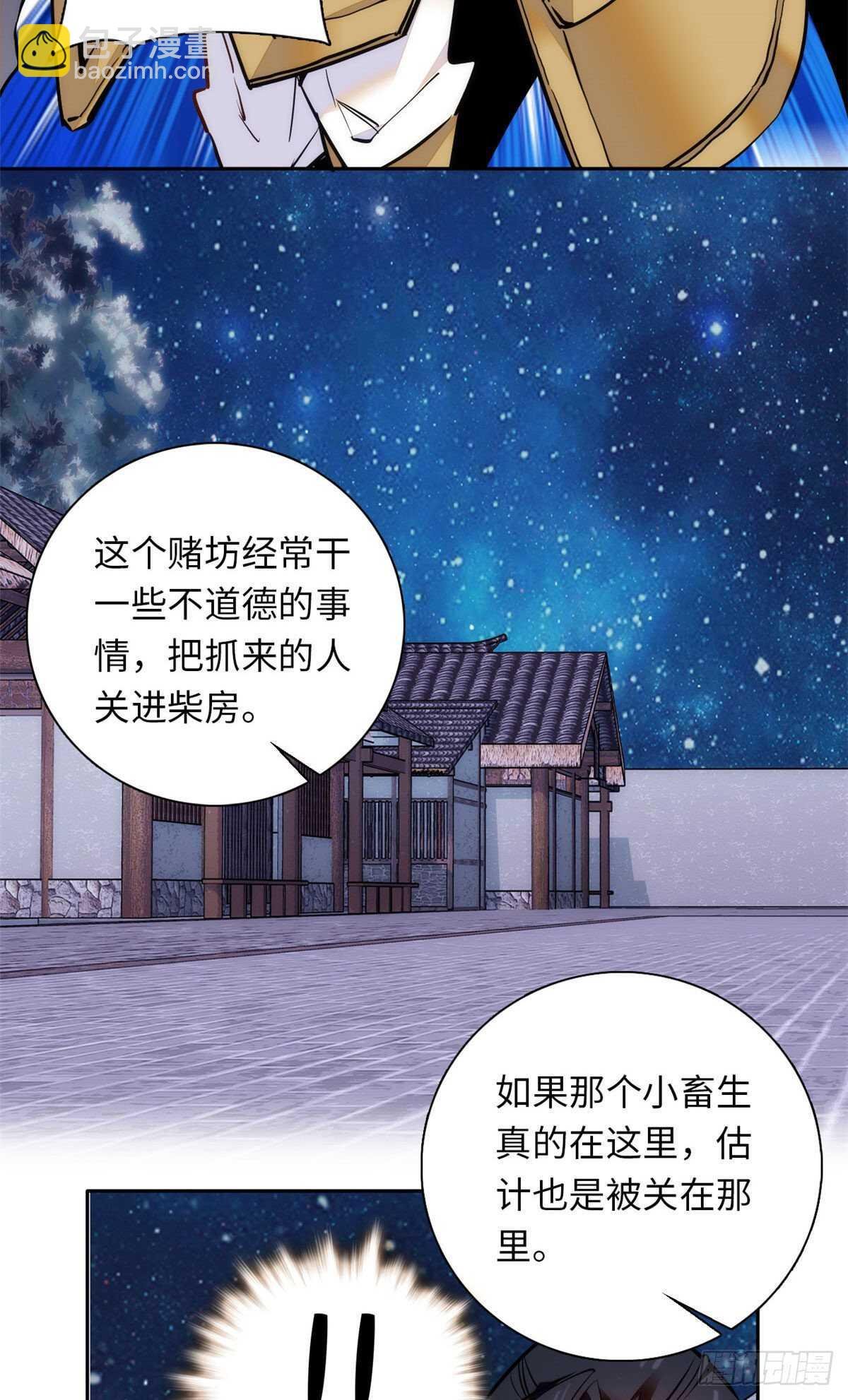 第49话 从此之后只有弄琴