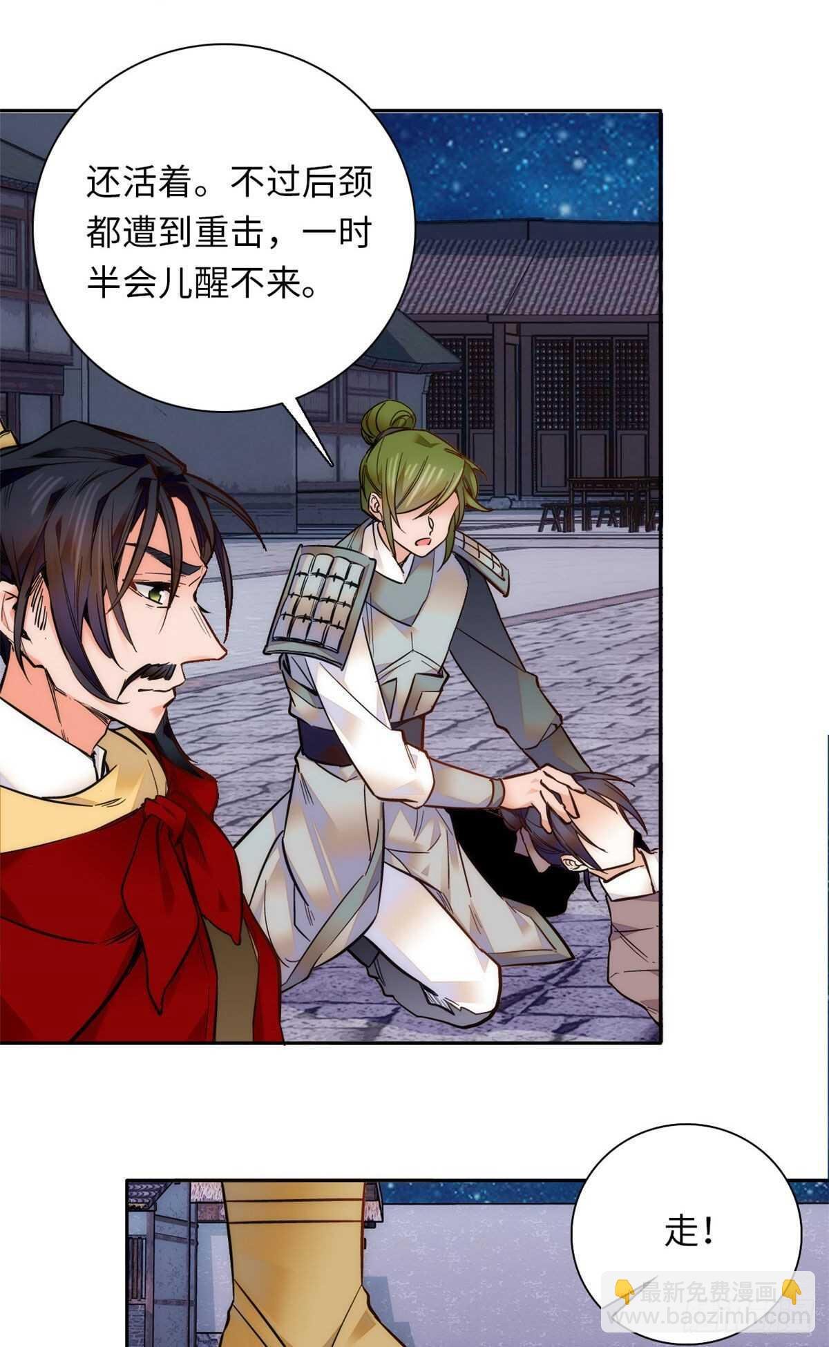第49话 从此之后只有弄琴