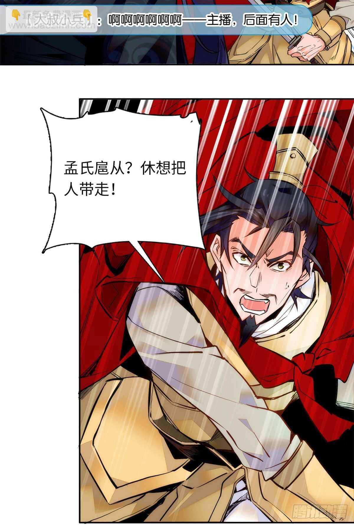 第49话 从此之后只有弄琴