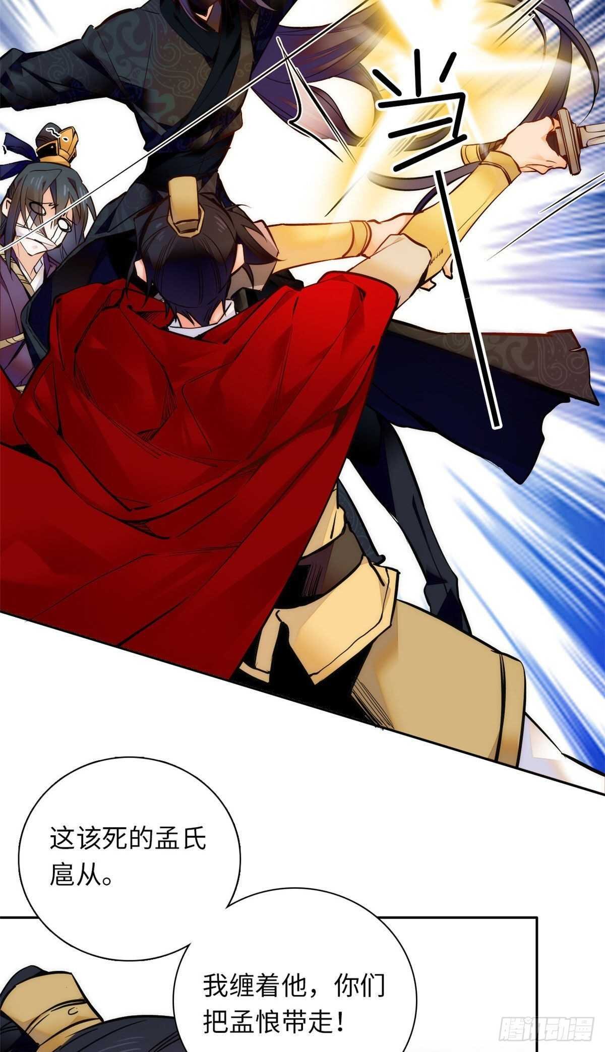 第49话 从此之后只有弄琴