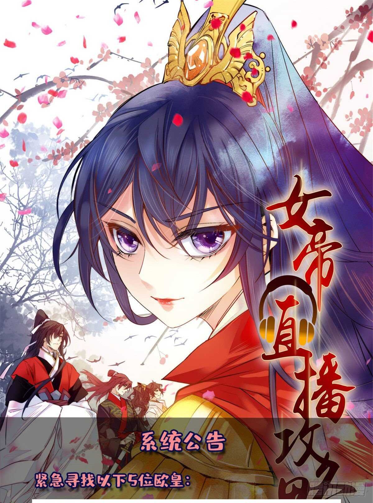 第49话 从此之后只有弄琴