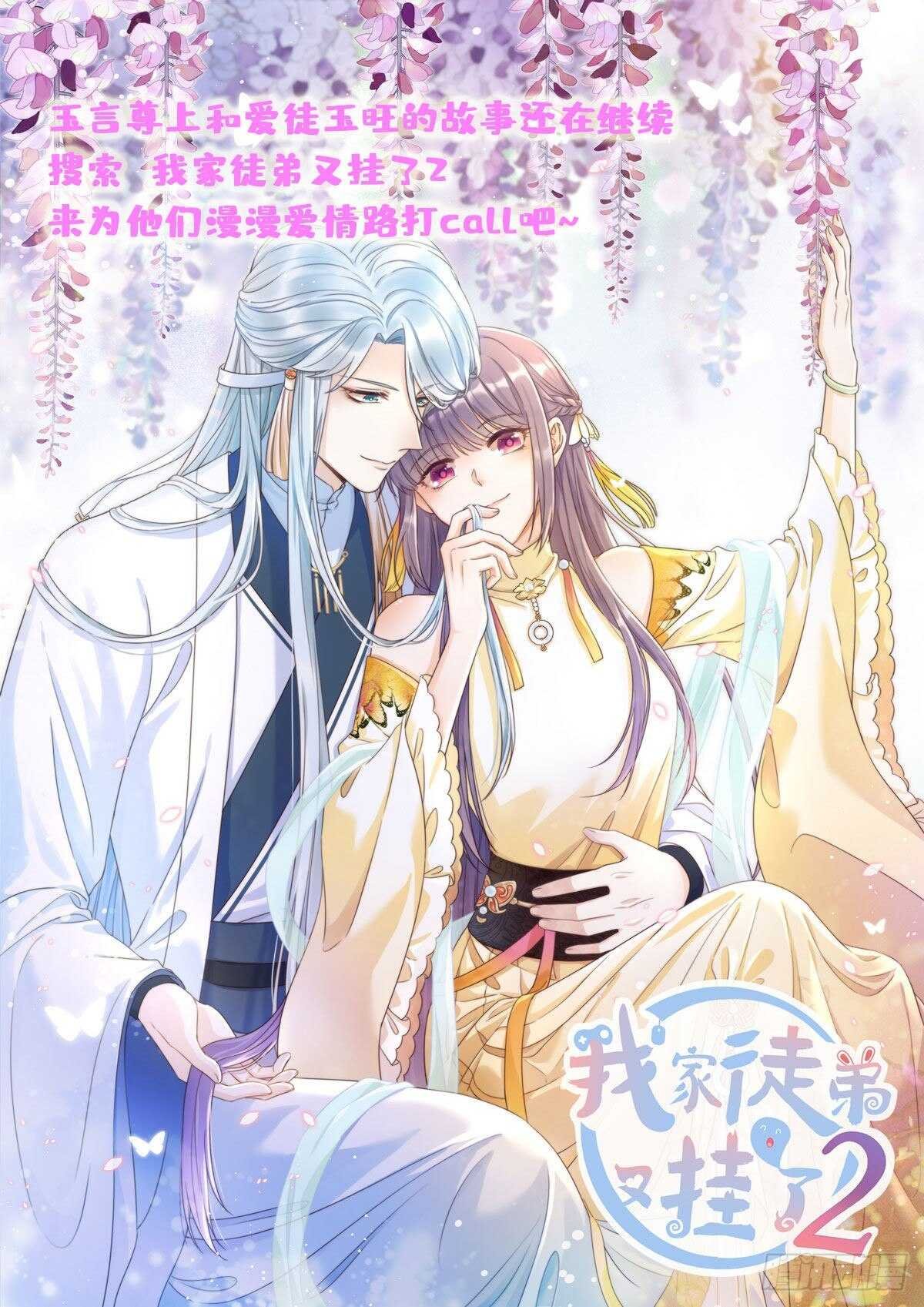 第49话 从此之后只有弄琴